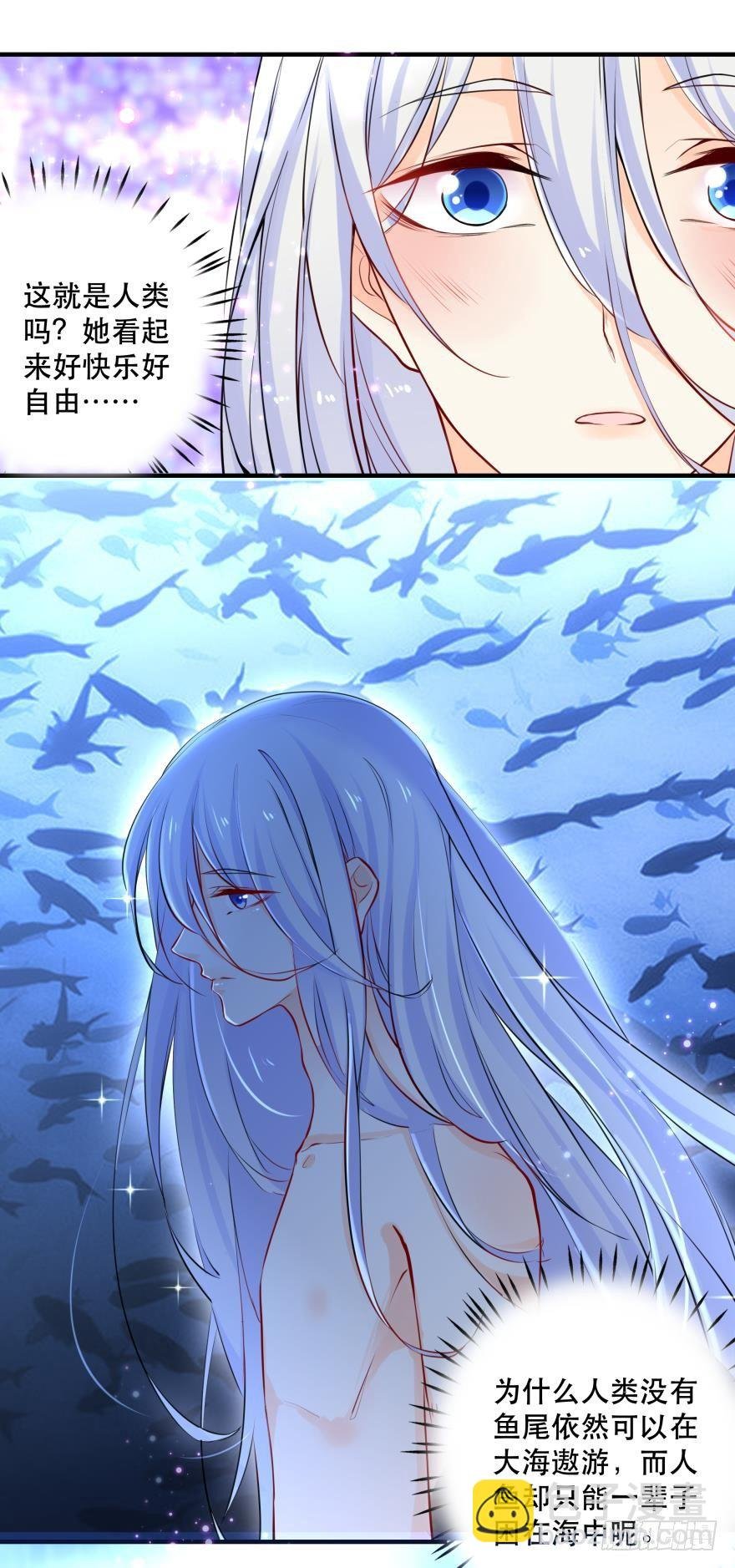 【脑洞番外】 海的儿子