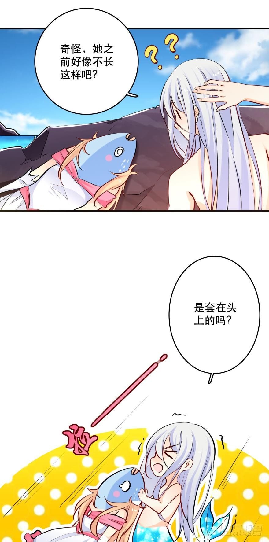 【脑洞番外】 海的儿子