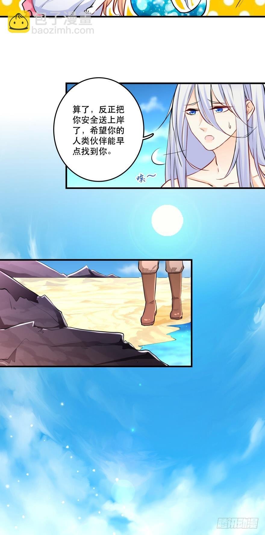 【脑洞番外】 海的儿子