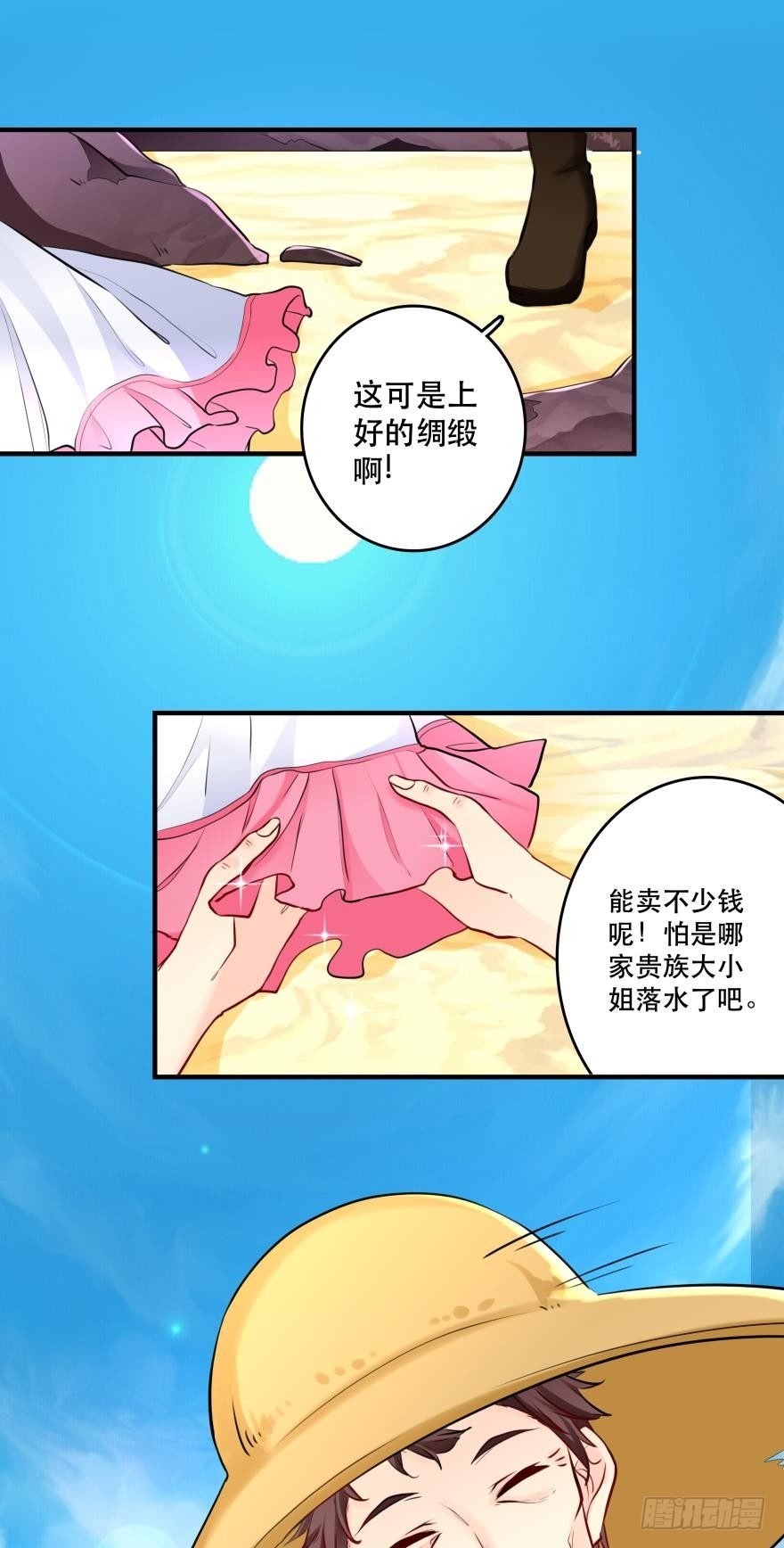 【脑洞番外】 海的儿子
