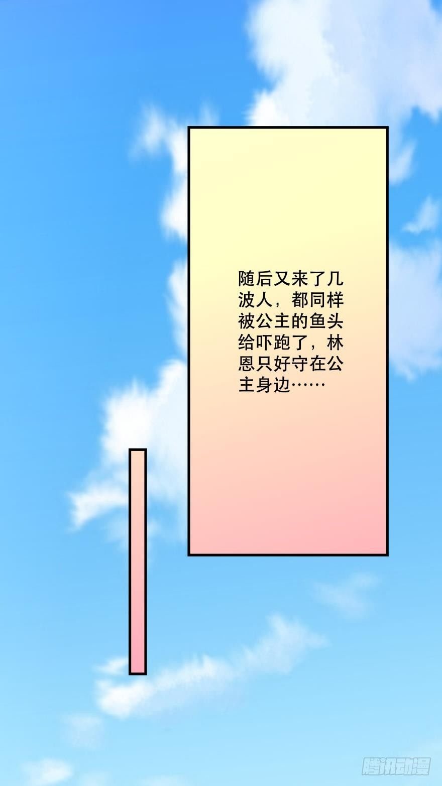 【脑洞番外】 海的儿子