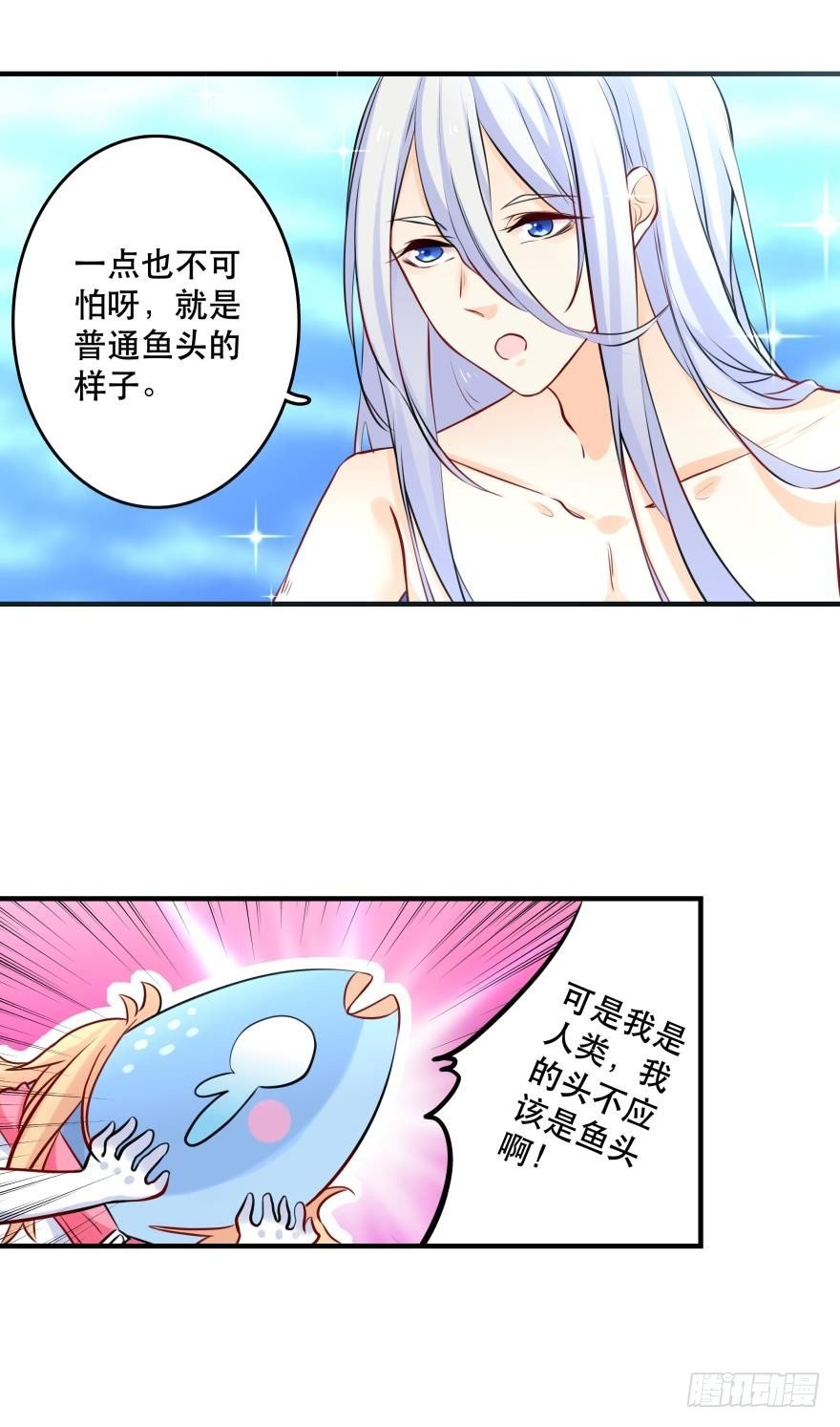 【脑洞番外】 海的儿子