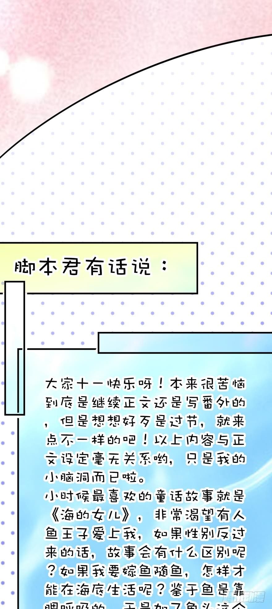 【脑洞番外】 海的儿子