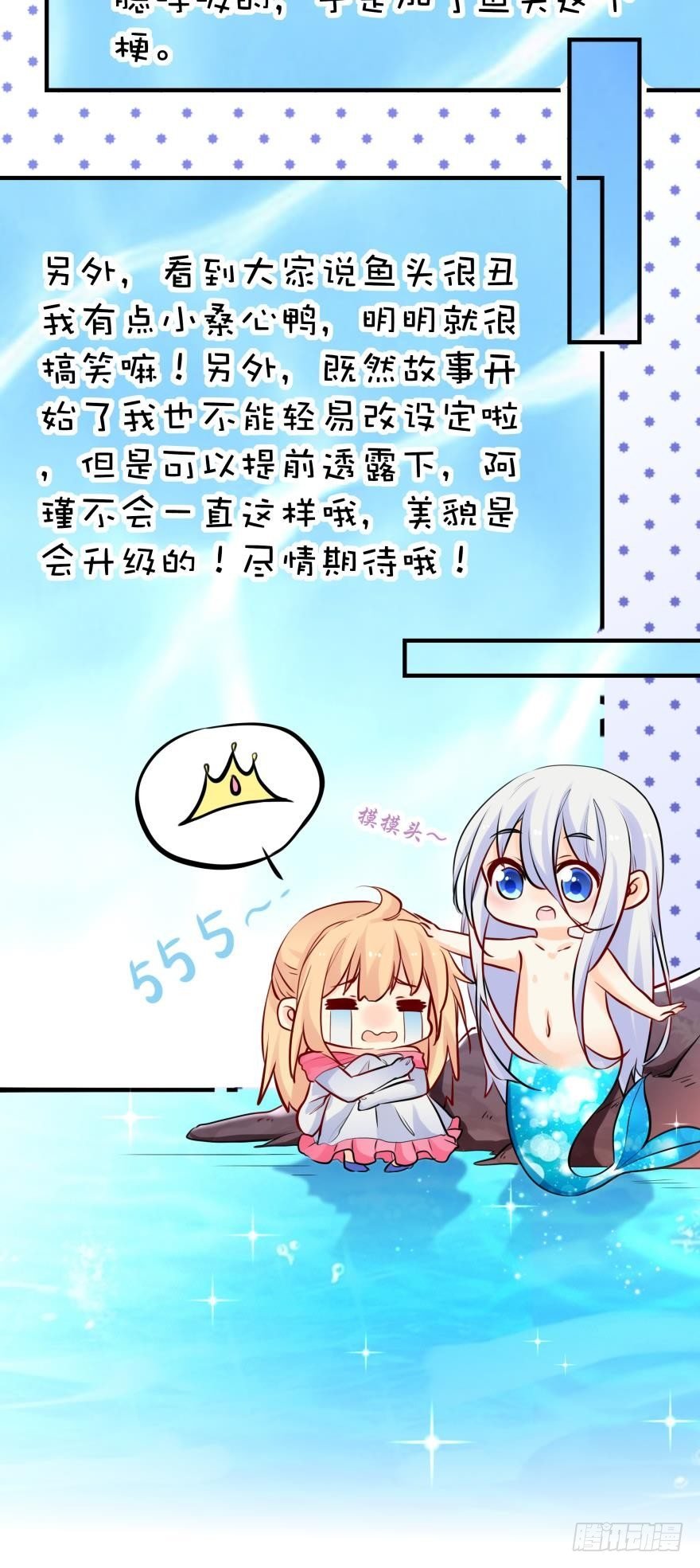 【脑洞番外】 海的儿子