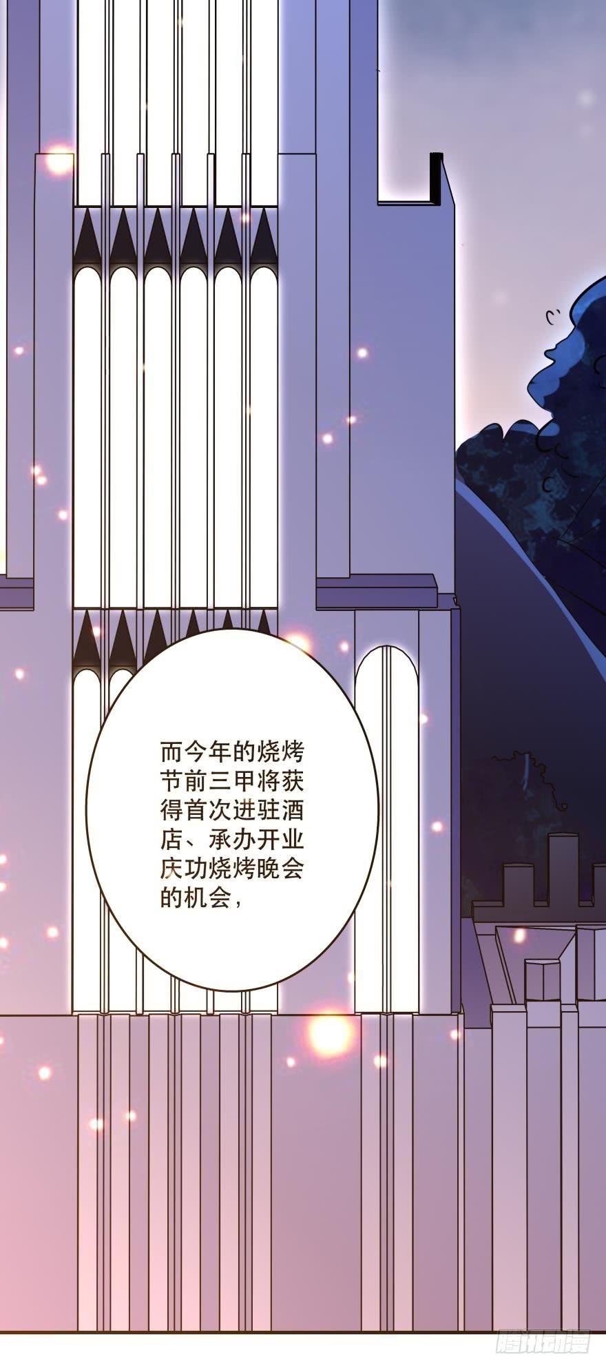 目标是烧烤节！