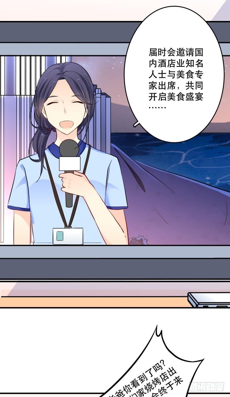 目标是烧烤节！