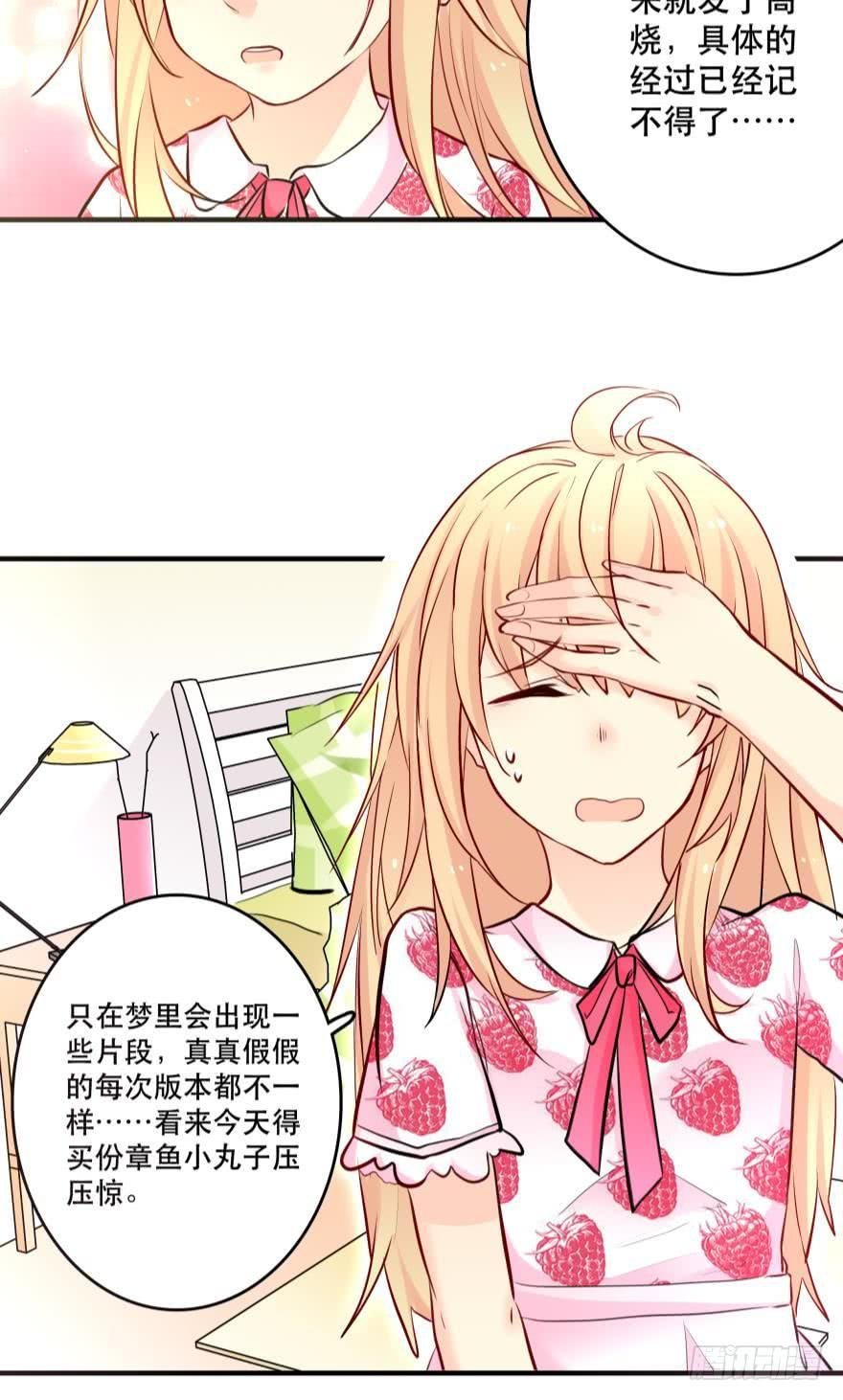 童年的梦