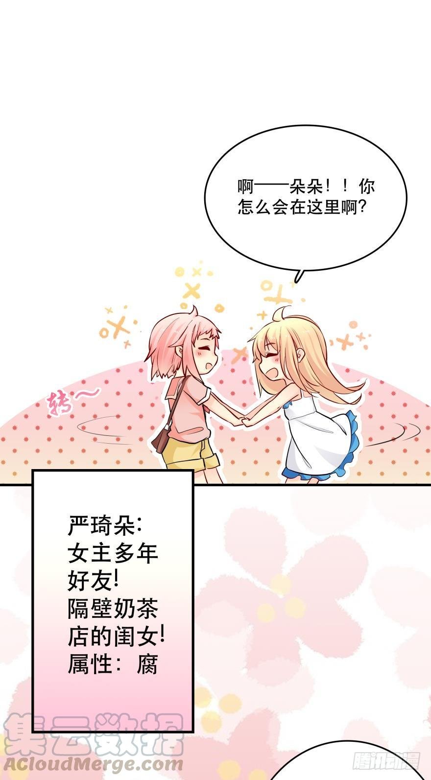 惹怒闺蜜很严重哦！