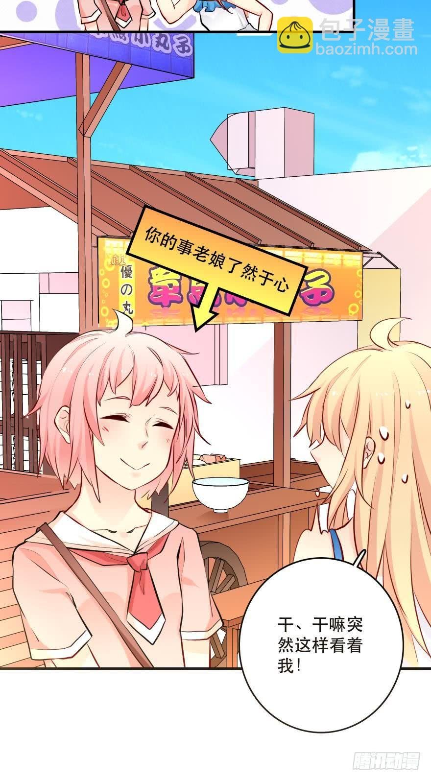 惹怒闺蜜很严重哦！