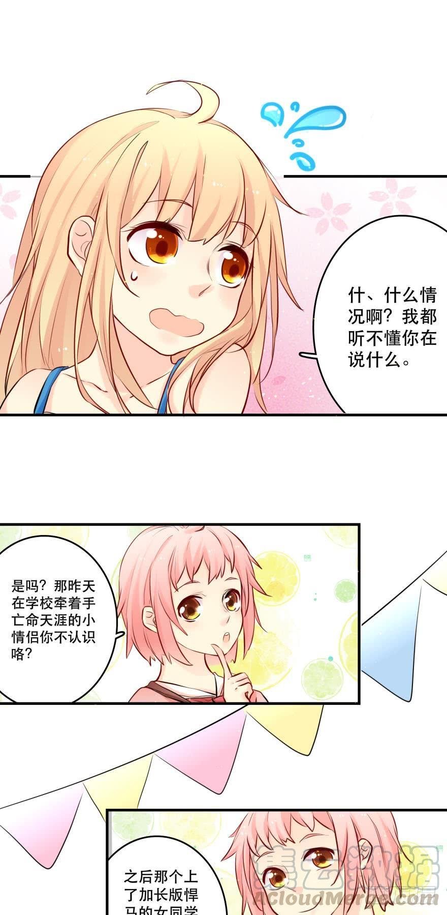惹怒闺蜜很严重哦！