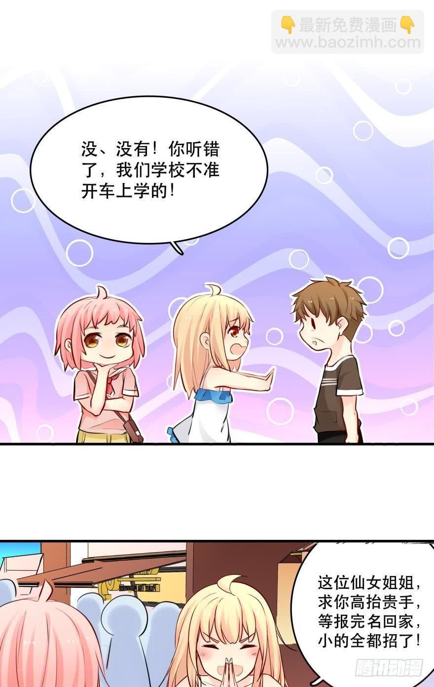 惹怒闺蜜很严重哦！