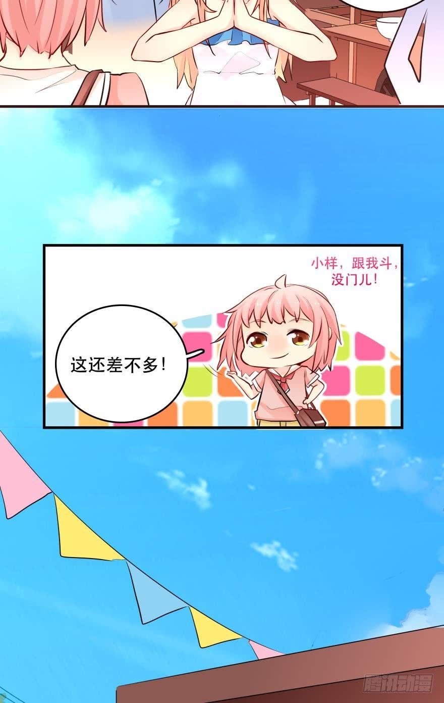 惹怒闺蜜很严重哦！