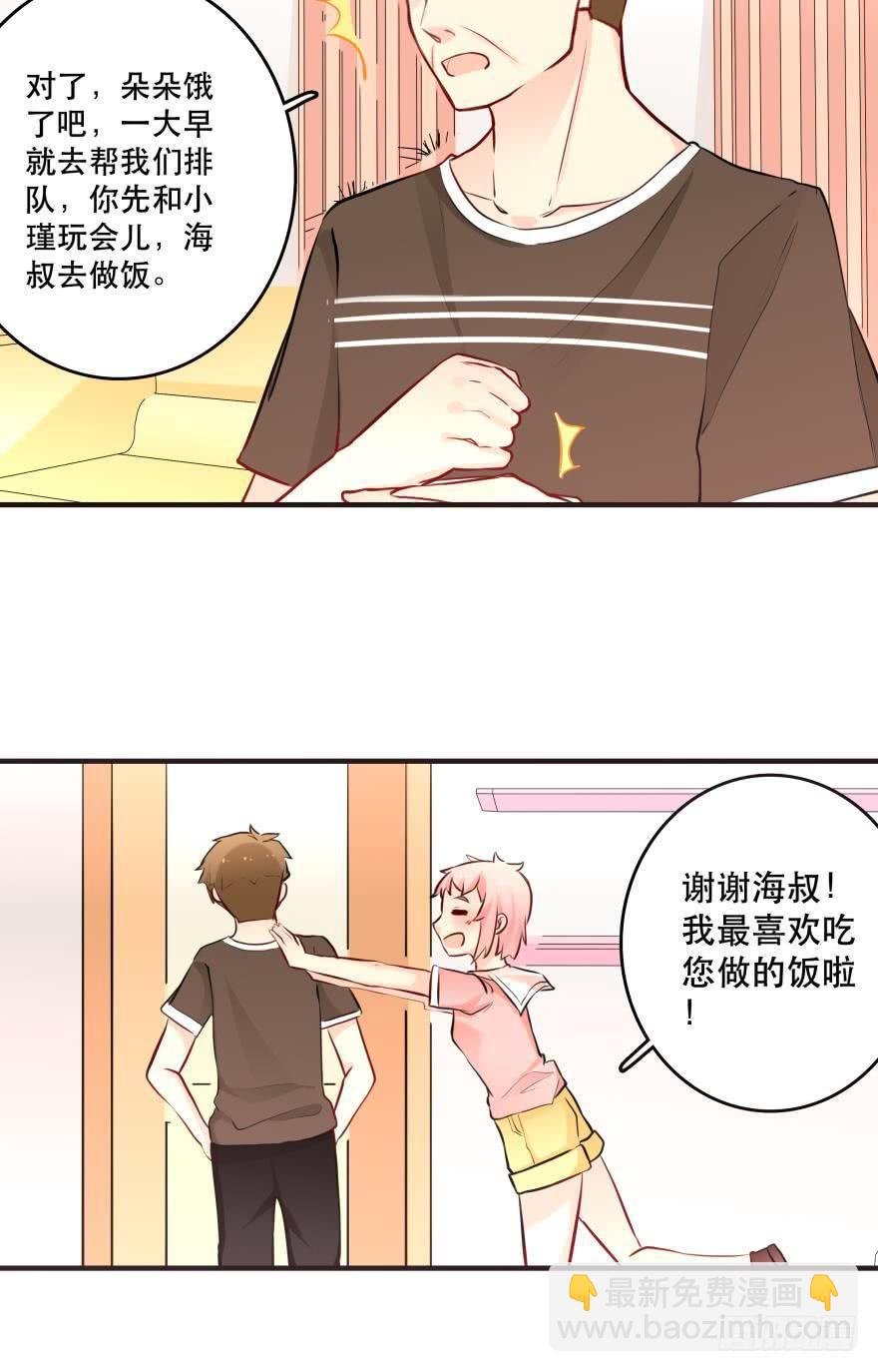 惹怒闺蜜很严重哦！