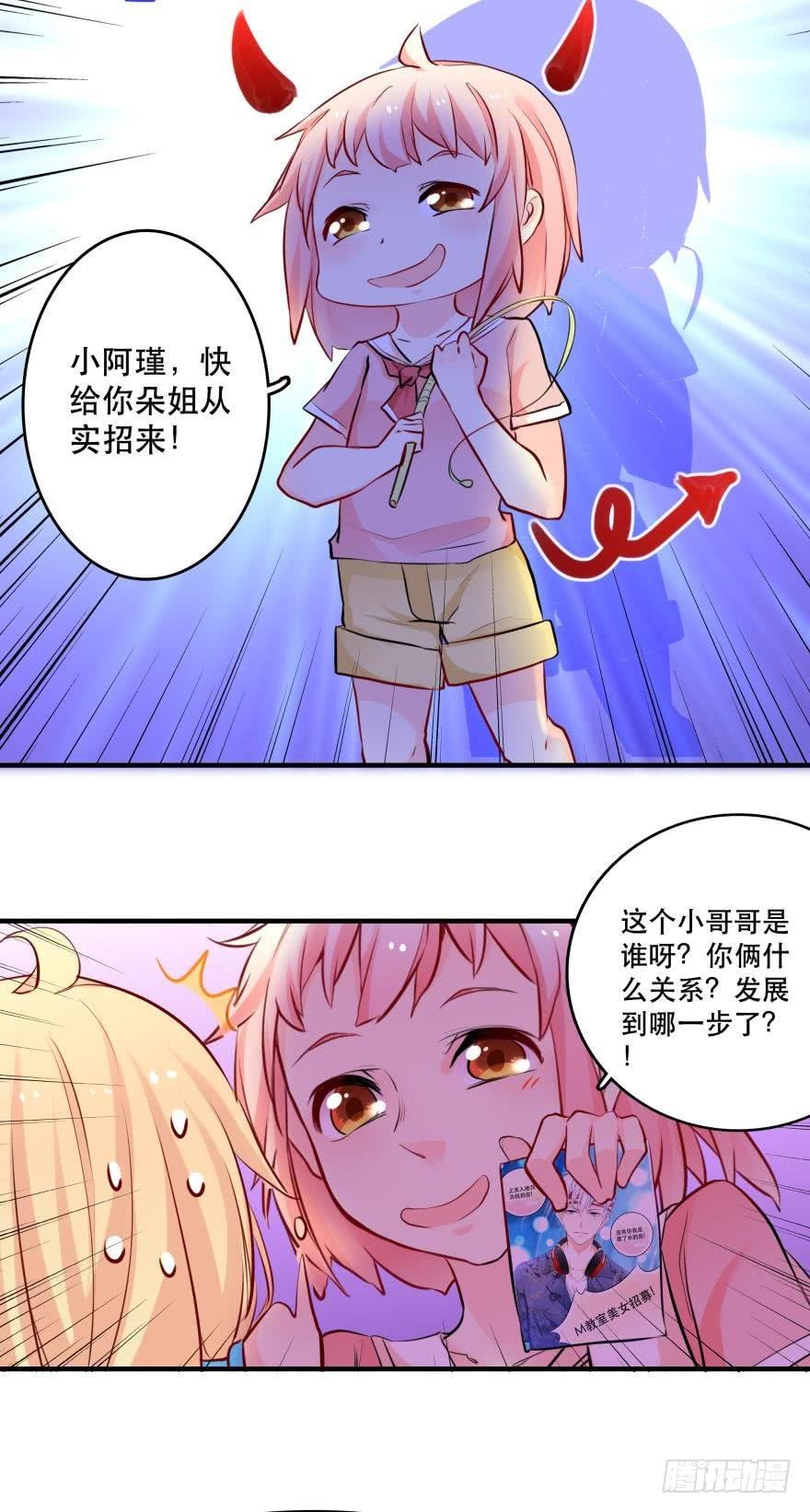惹怒闺蜜很严重哦！