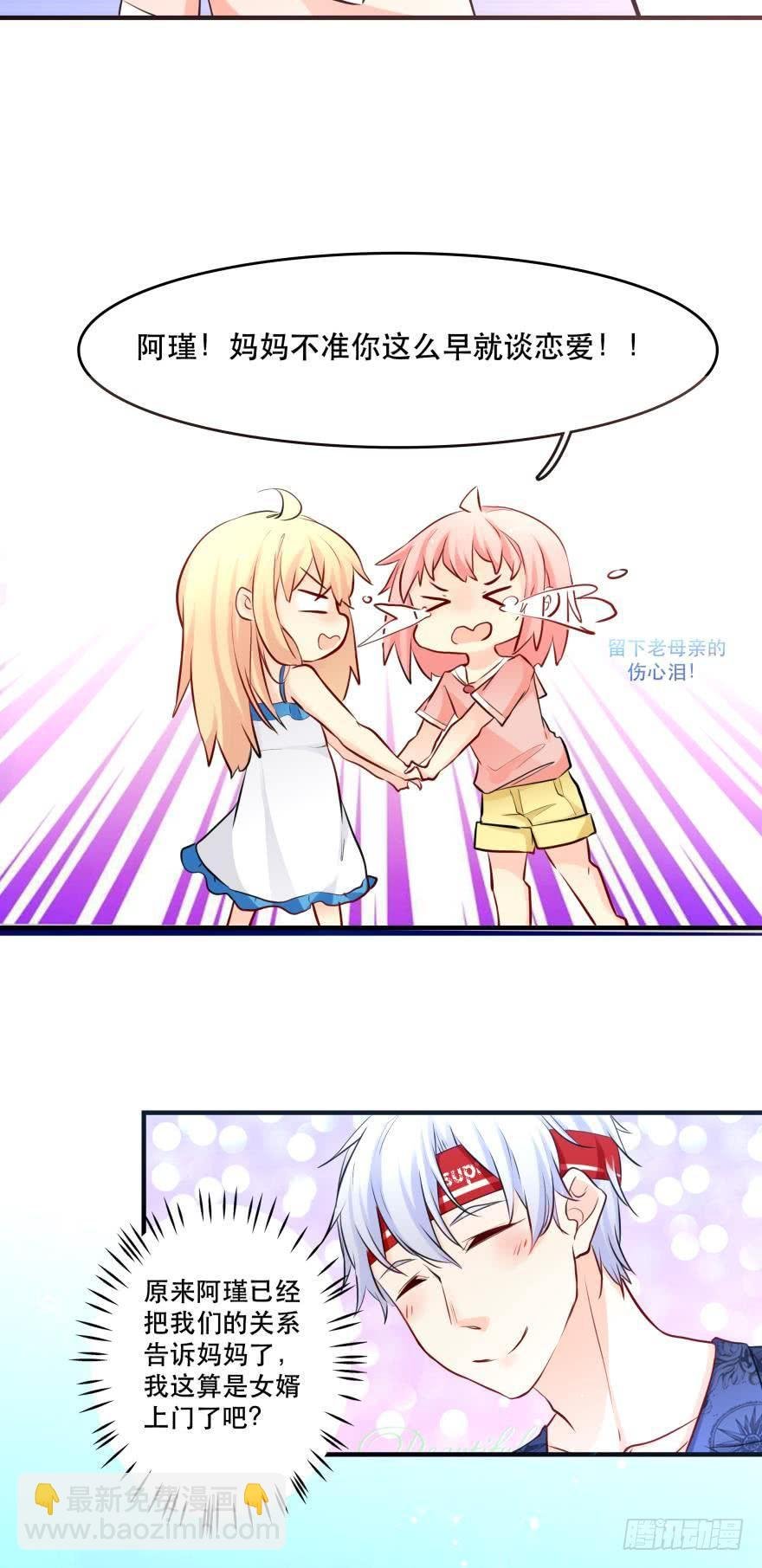 惹怒闺蜜很严重哦！