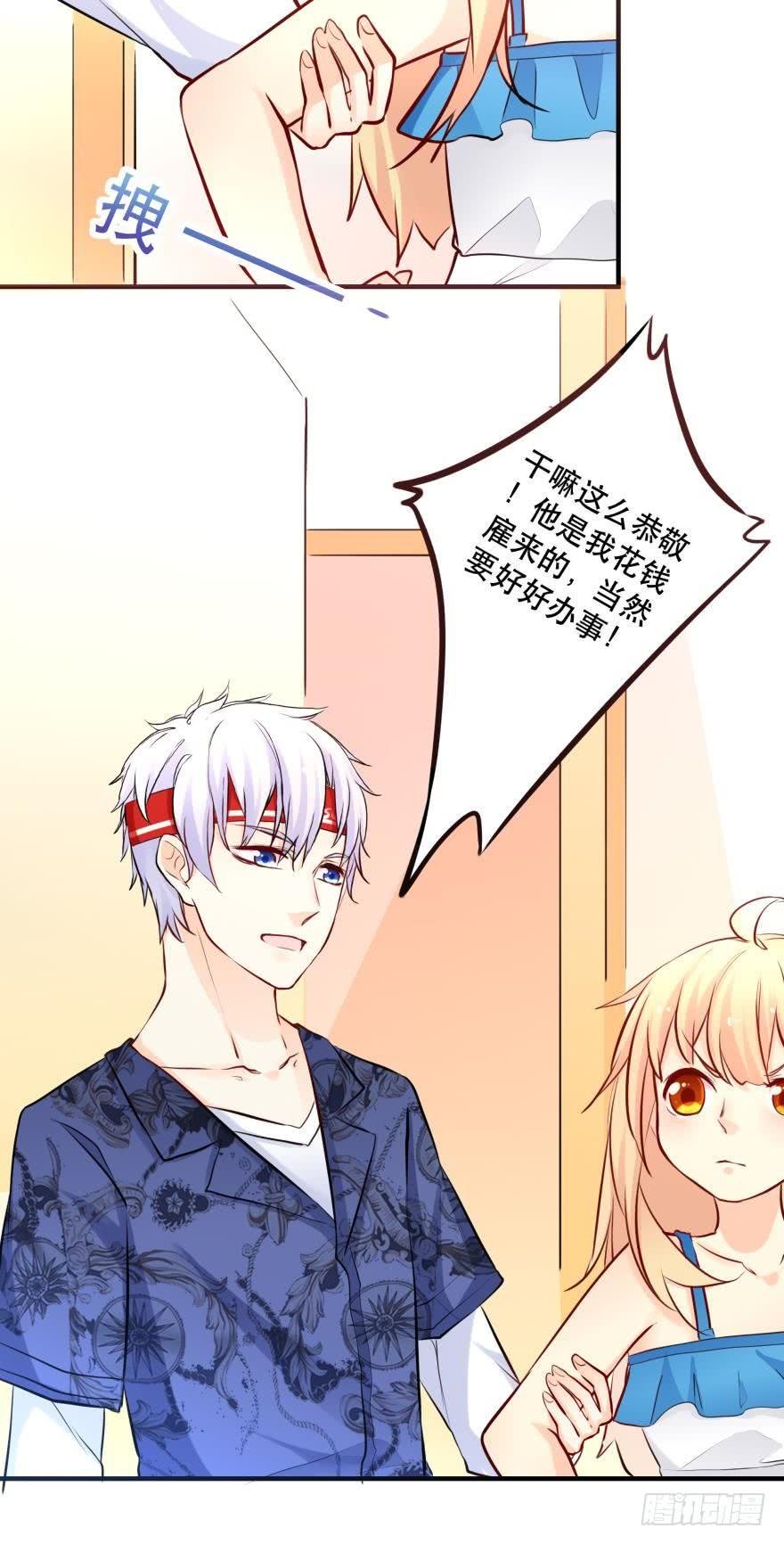 我是来办正事的