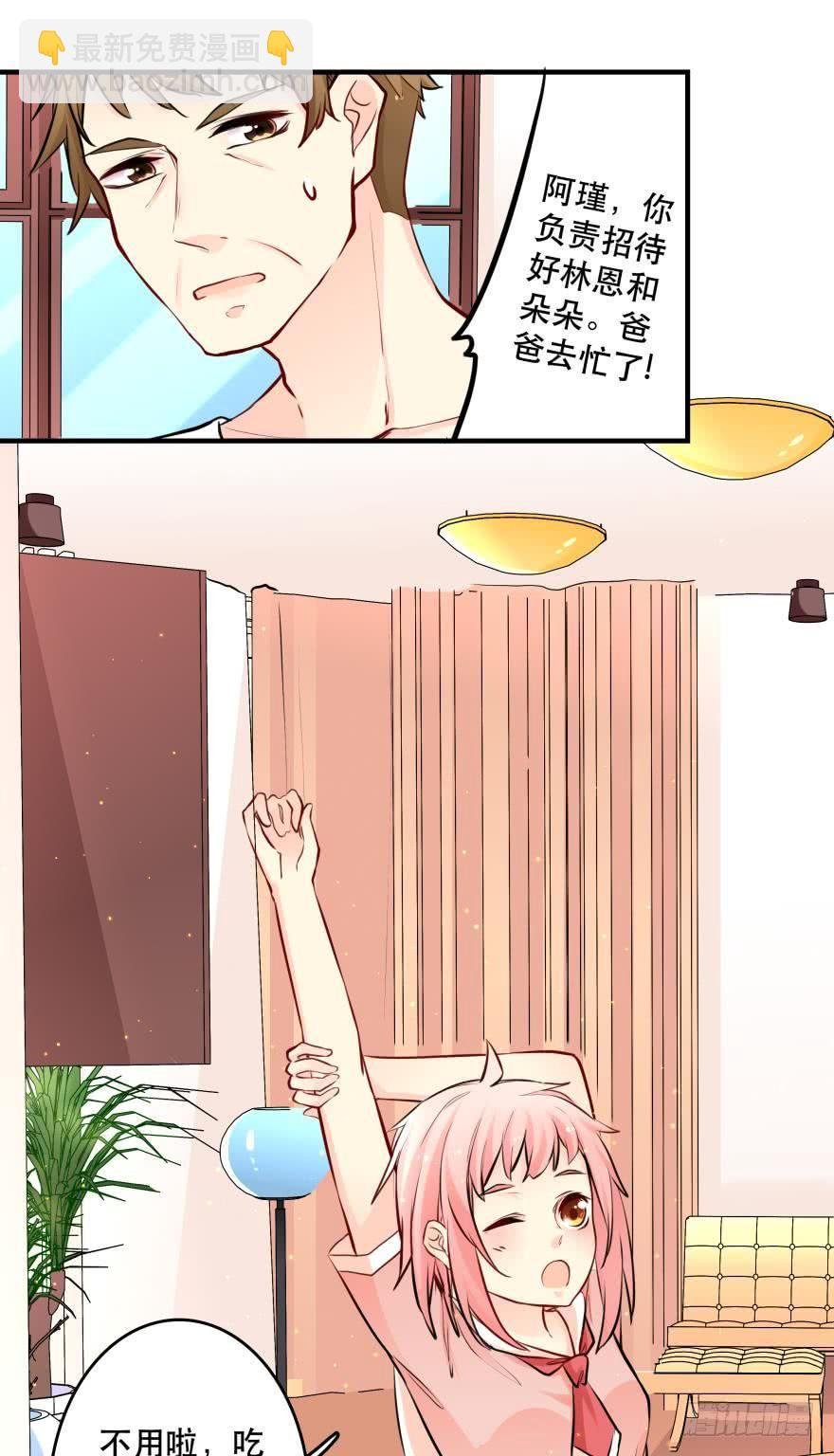 真诚的邀约