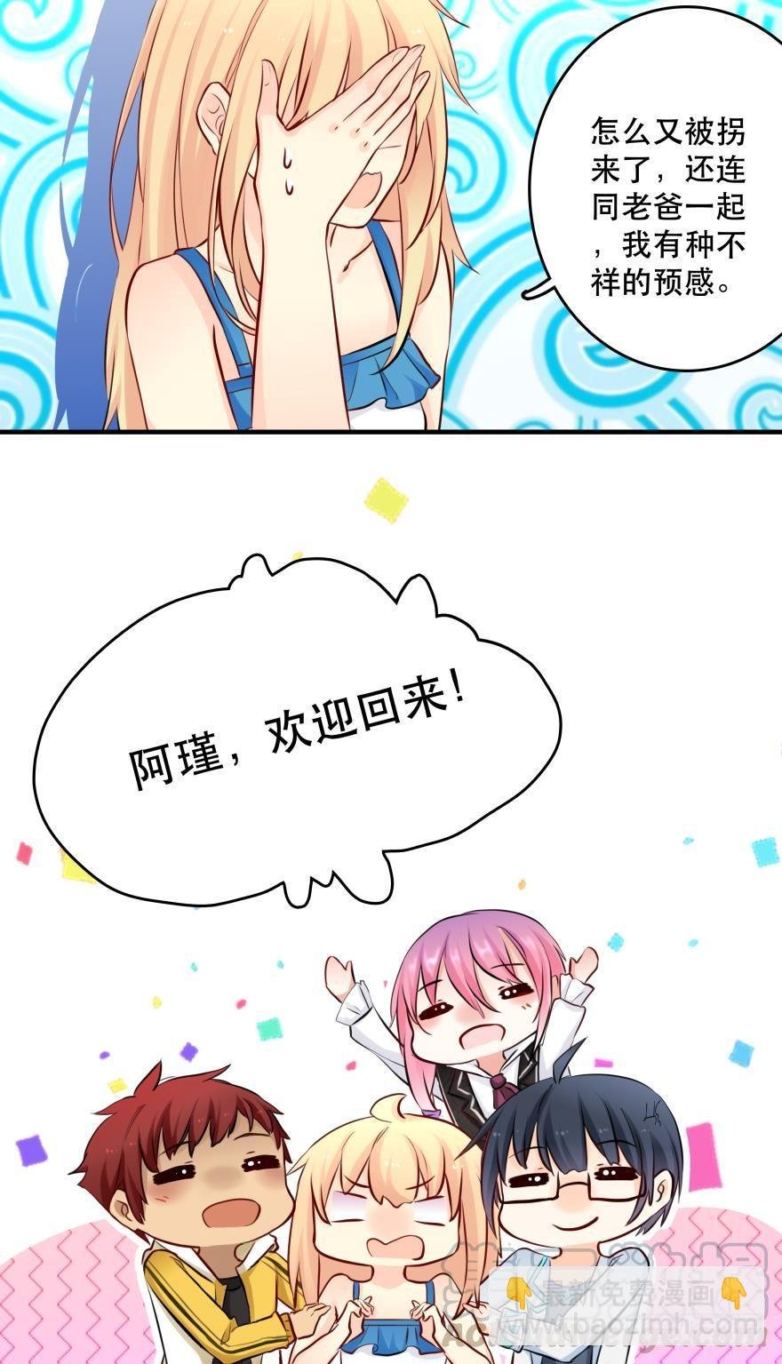 浴室再次搞事情！