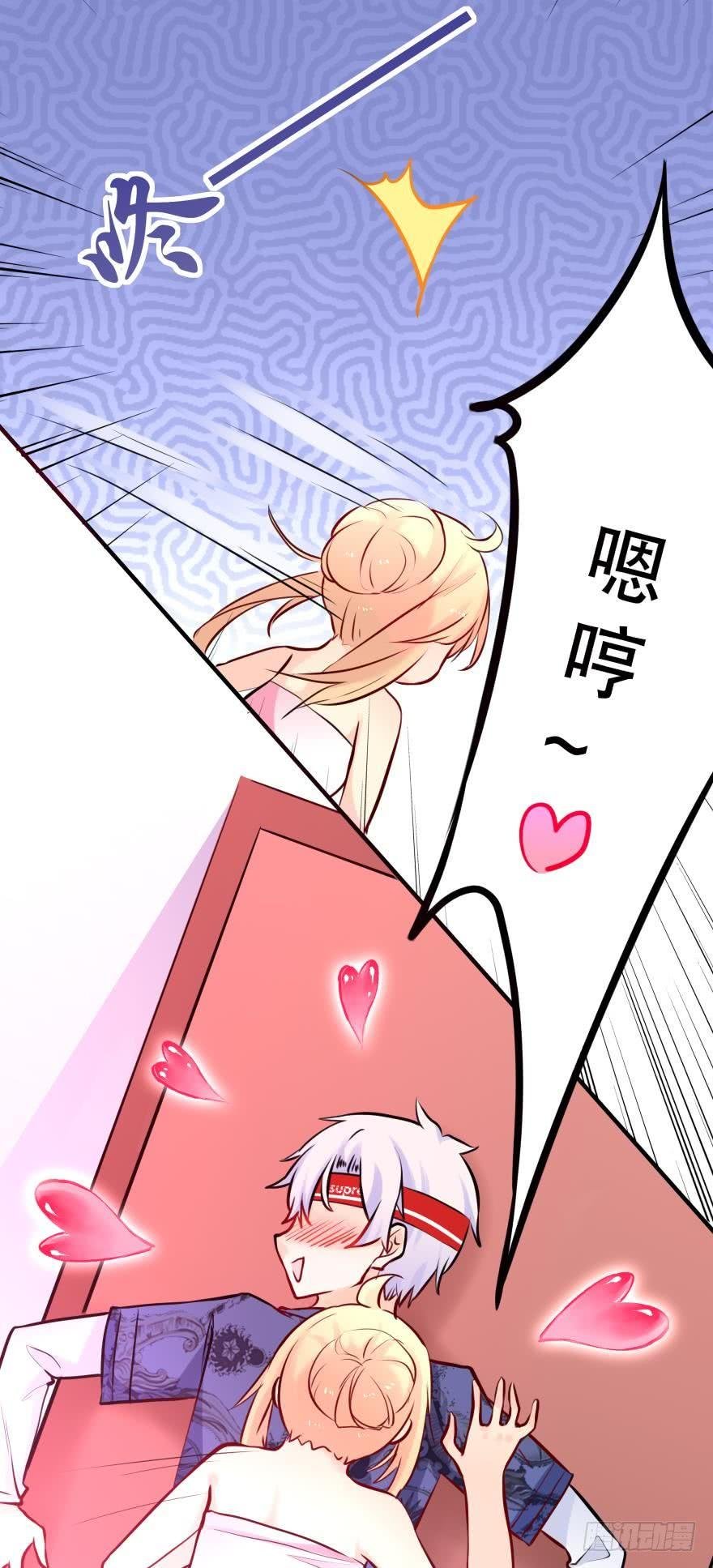 黑掉陪睡权！