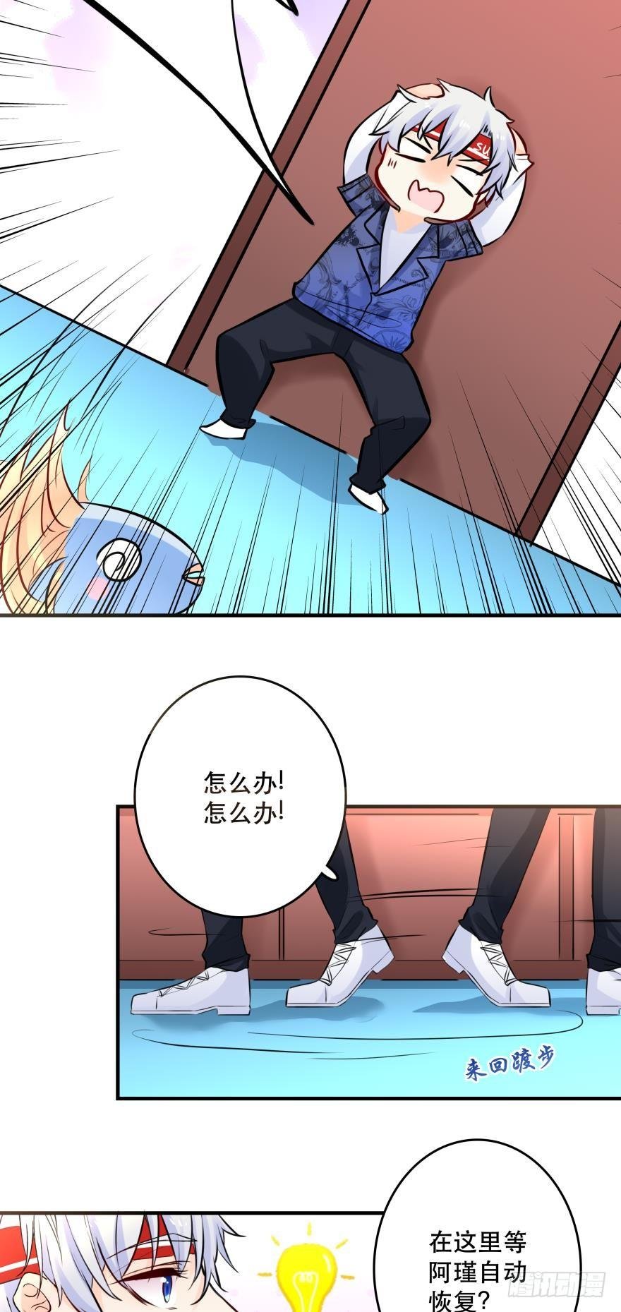 黑掉陪睡权！