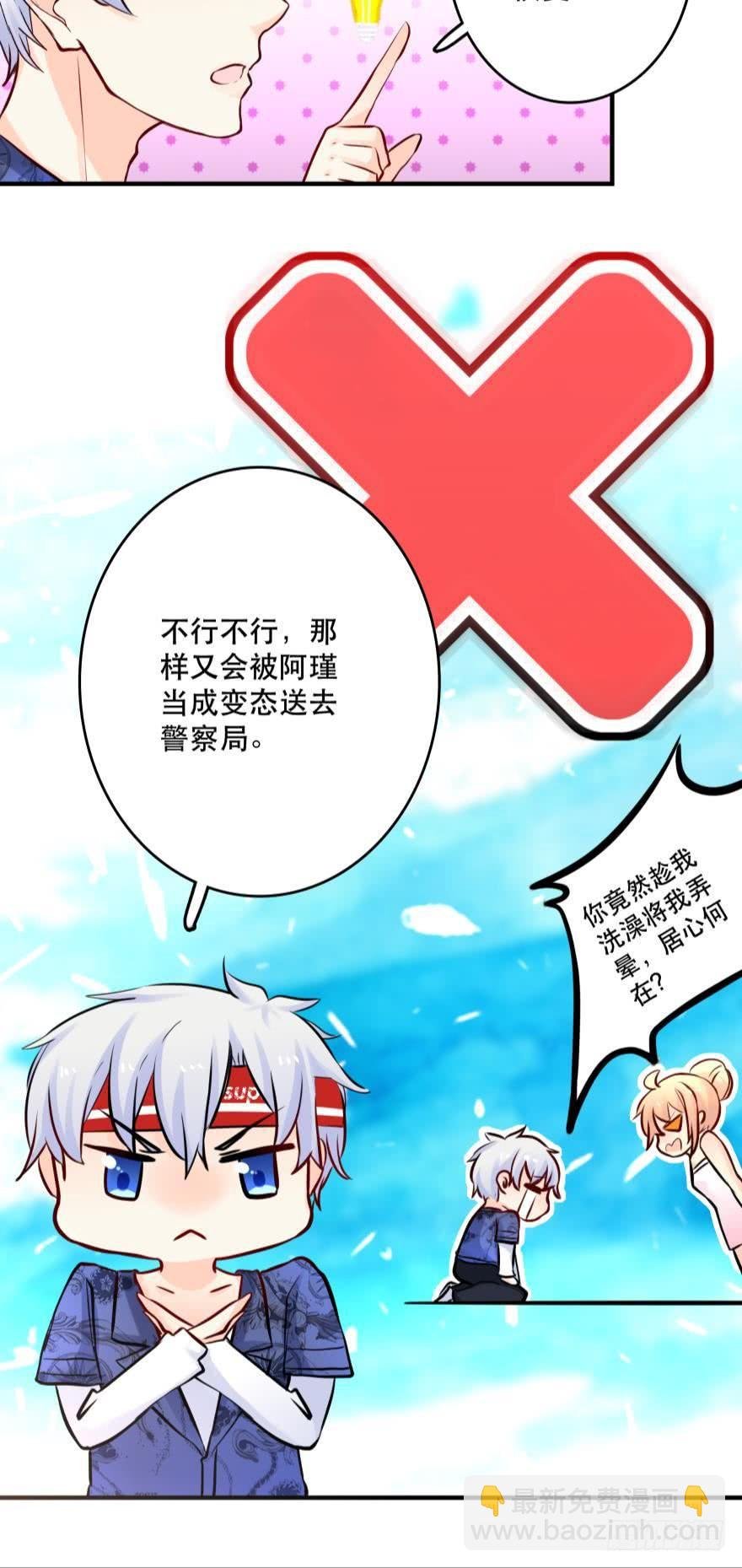 黑掉陪睡权！
