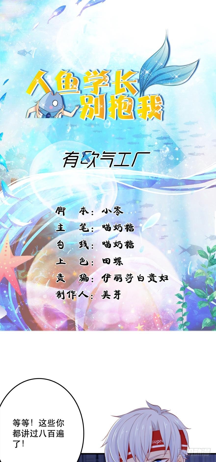 3 人为刀俎，我为鱼头？