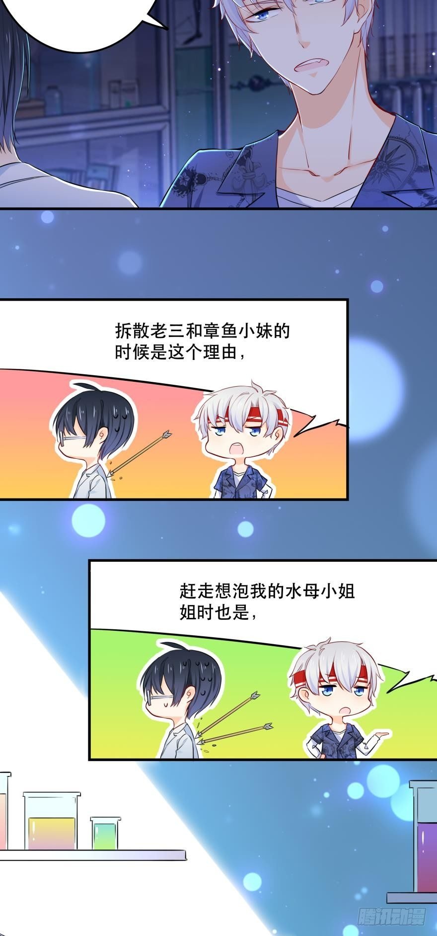 3 人为刀俎，我为鱼头？
