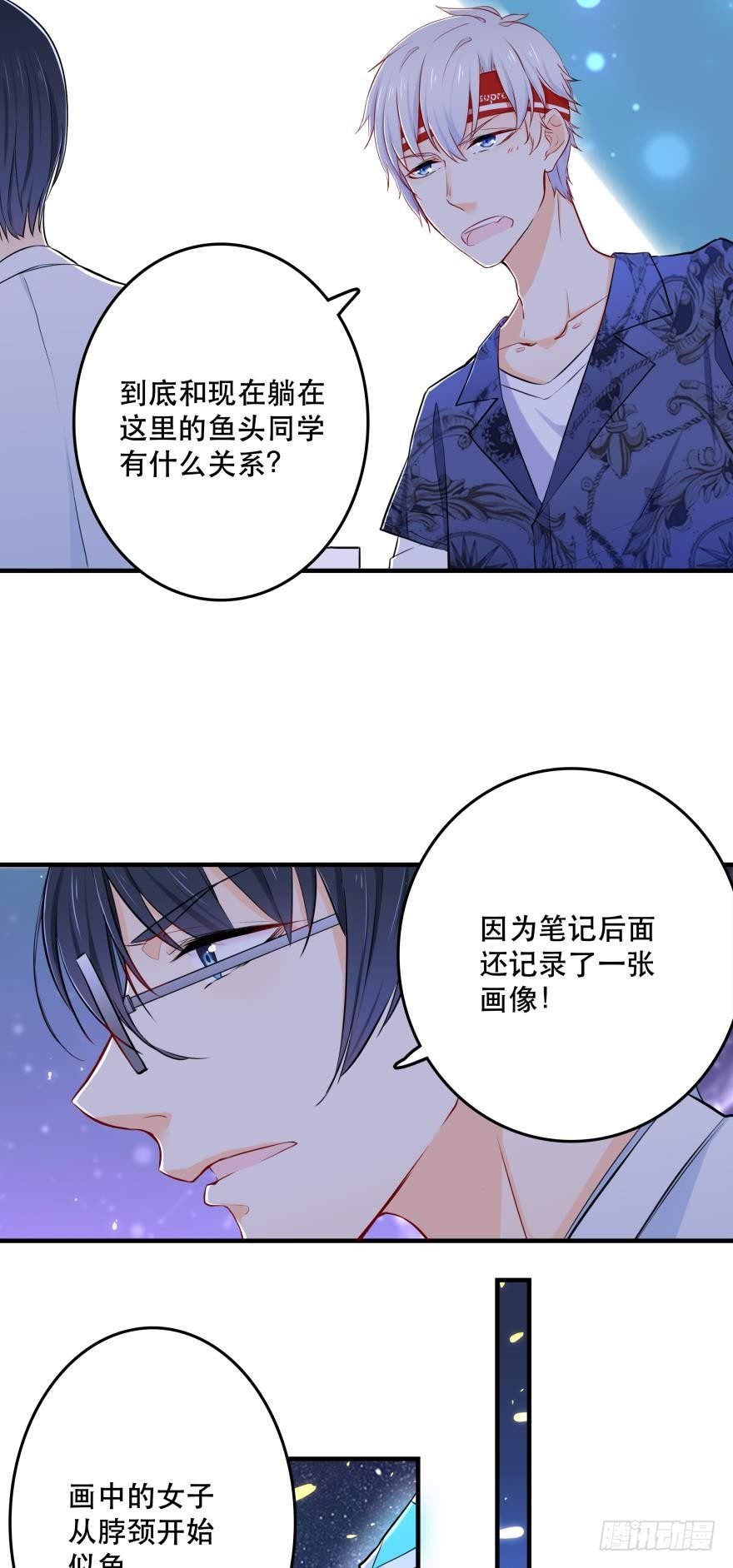 3 人为刀俎，我为鱼头？