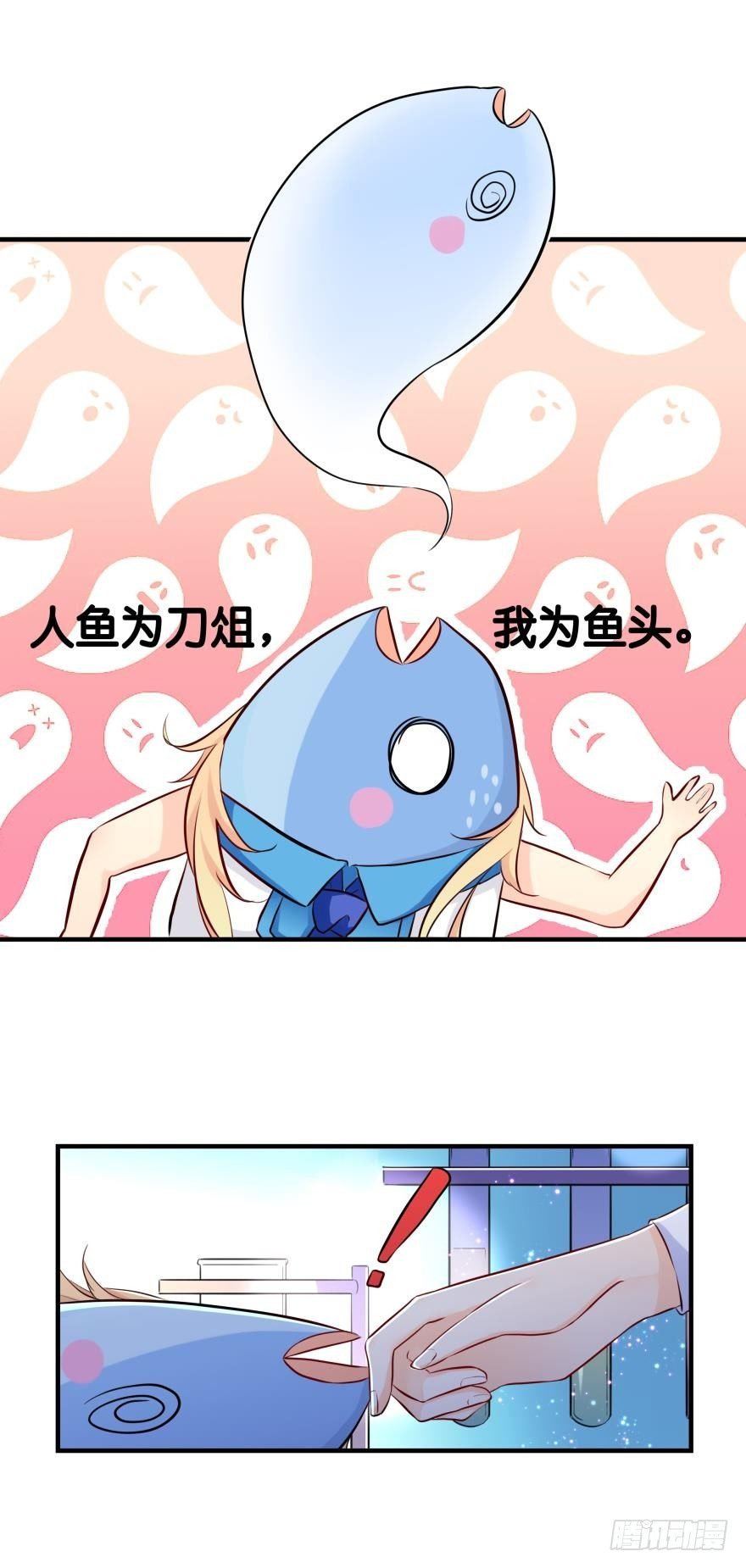 3 人为刀俎，我为鱼头？
