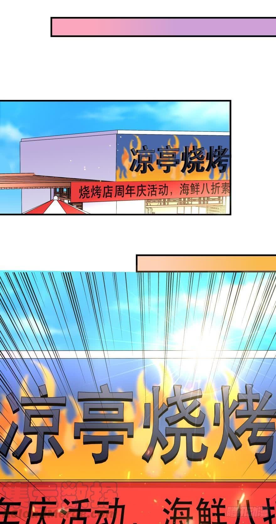烧烤店周年庆！