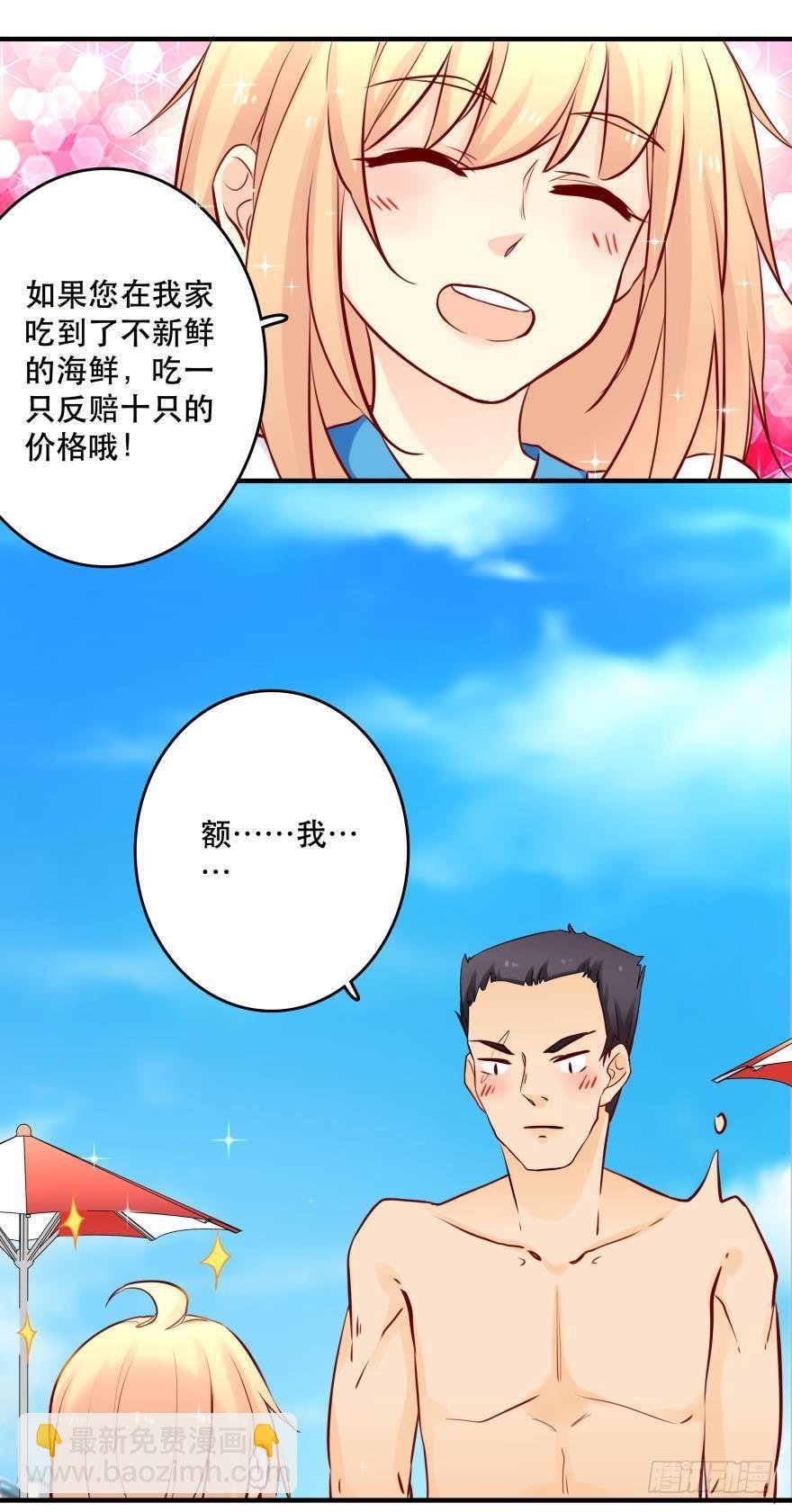 烧烤店周年庆！