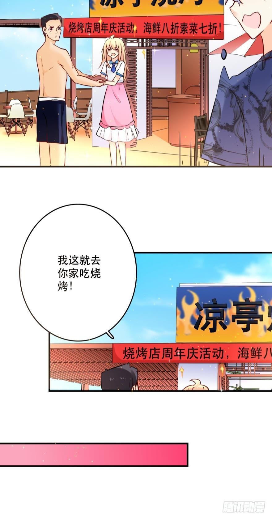 烧烤店周年庆！
