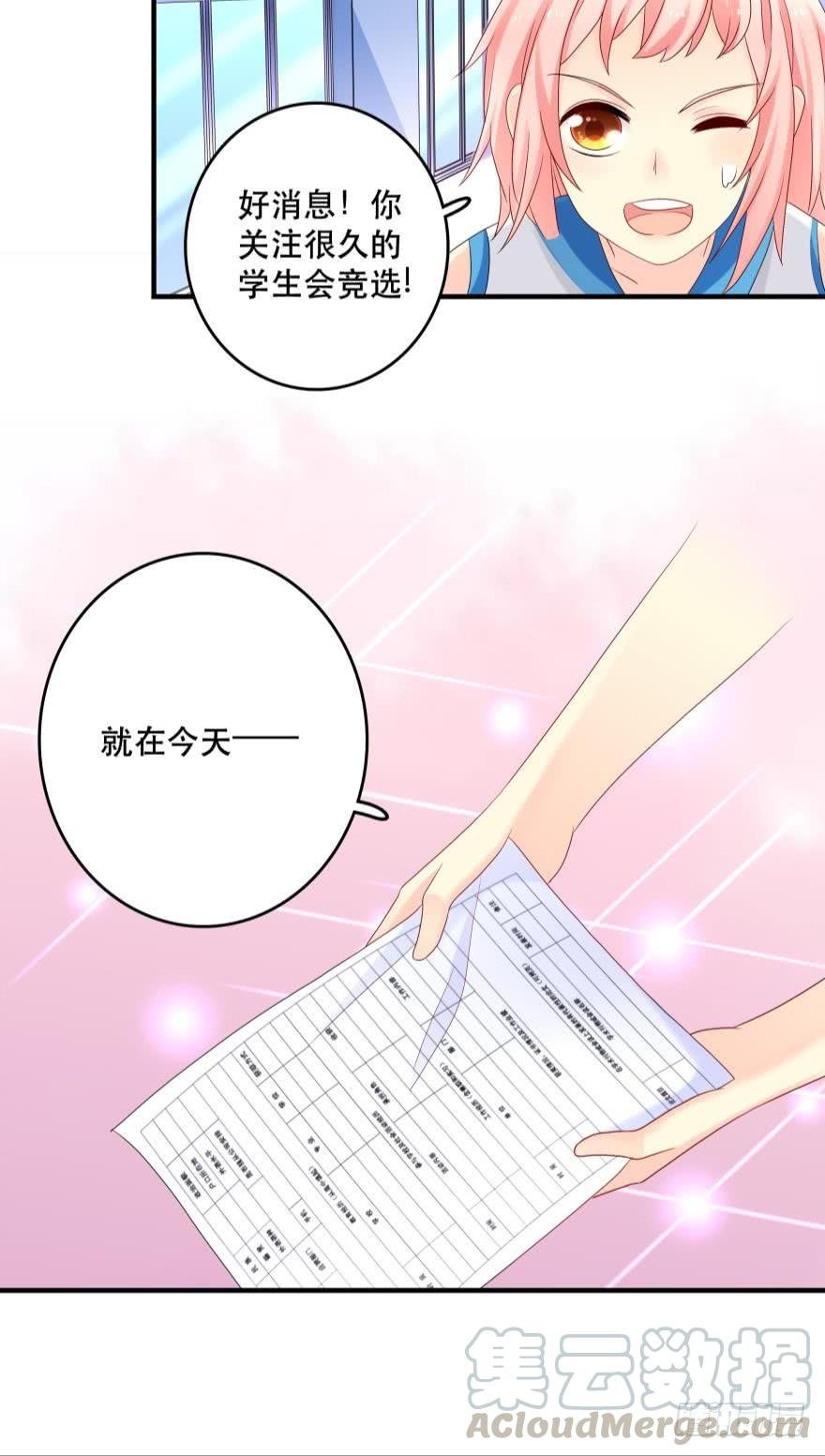 竞选风波1