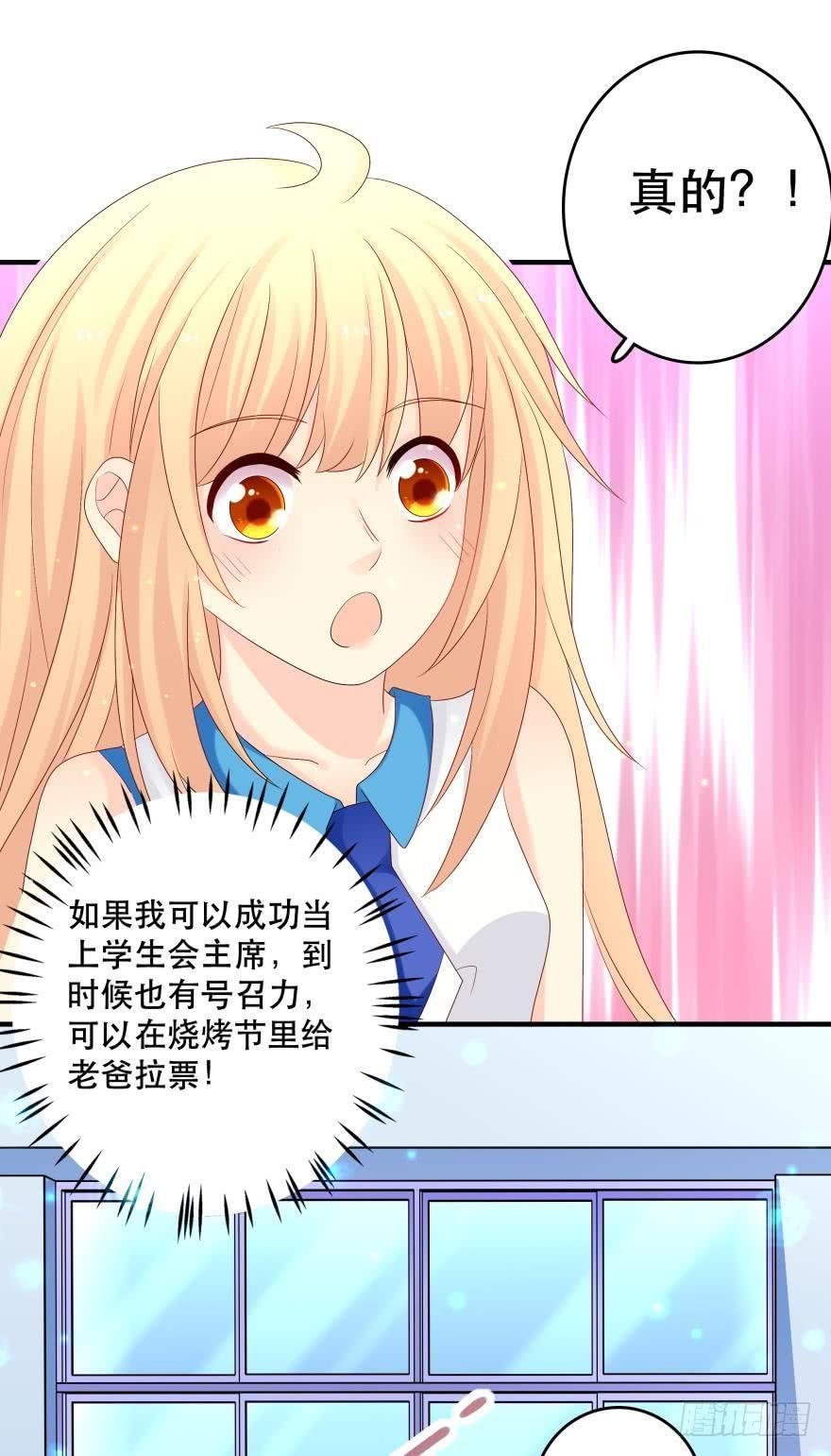 竞选风波1