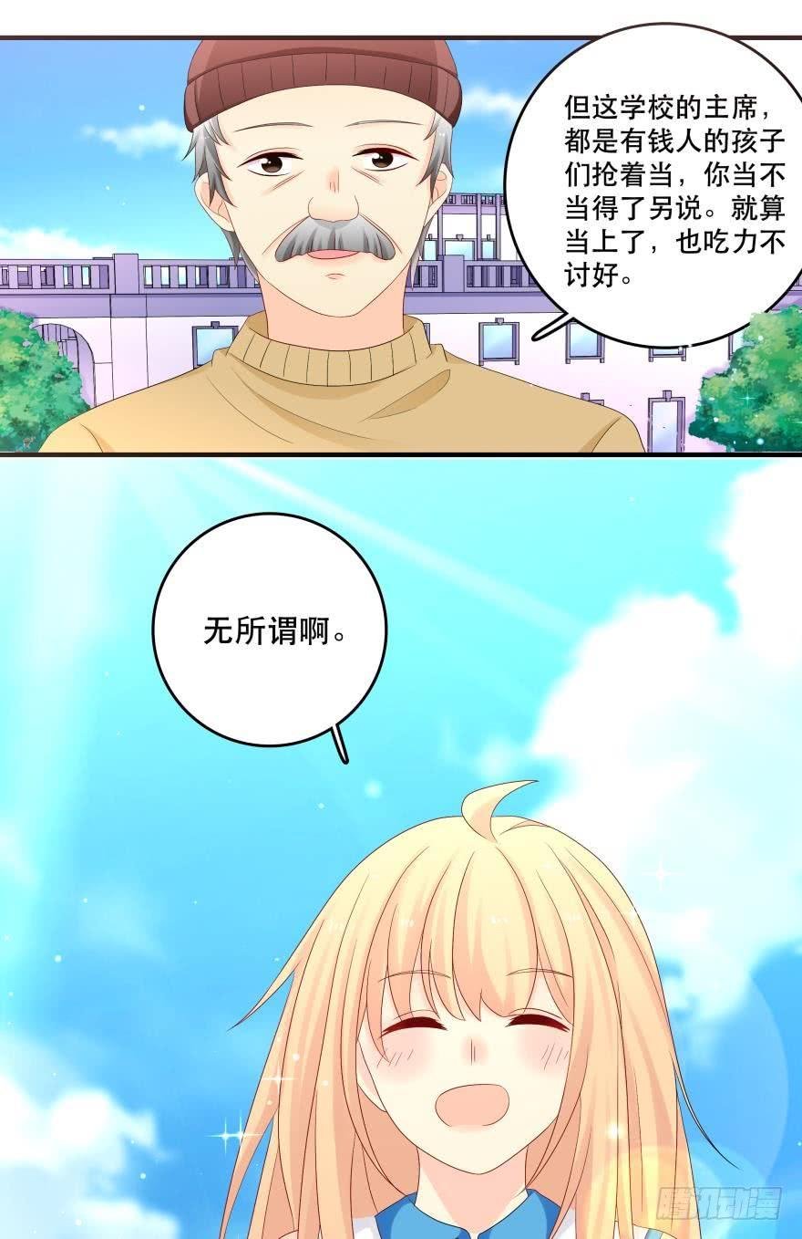 竞选风波1