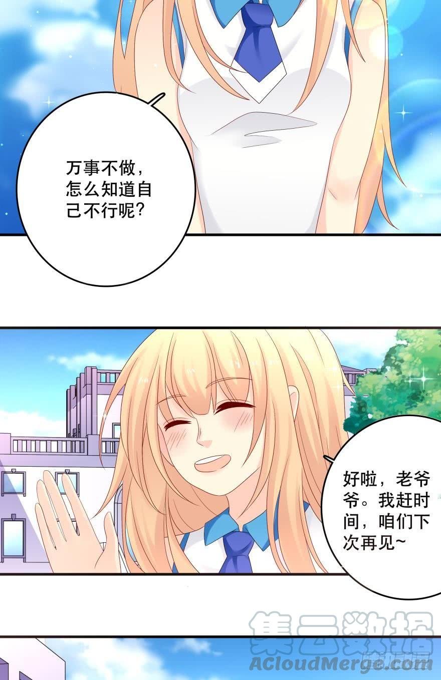 竞选风波1