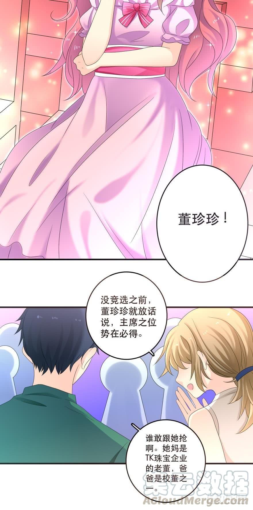 竞选风波1