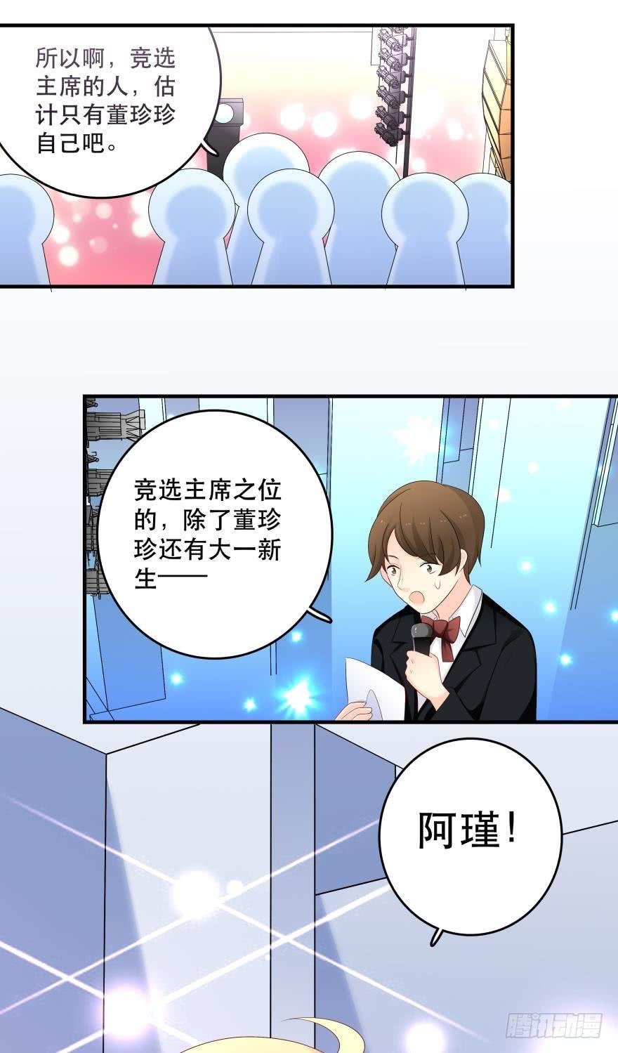 竞选风波1