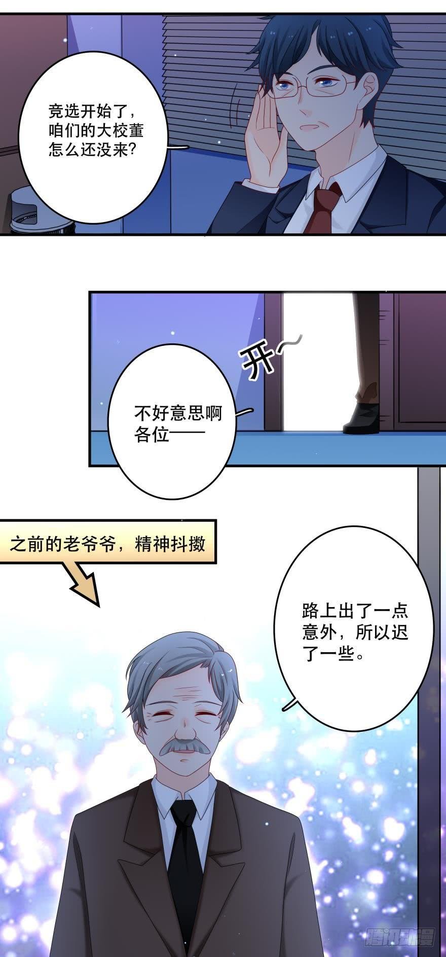 竞选风波2