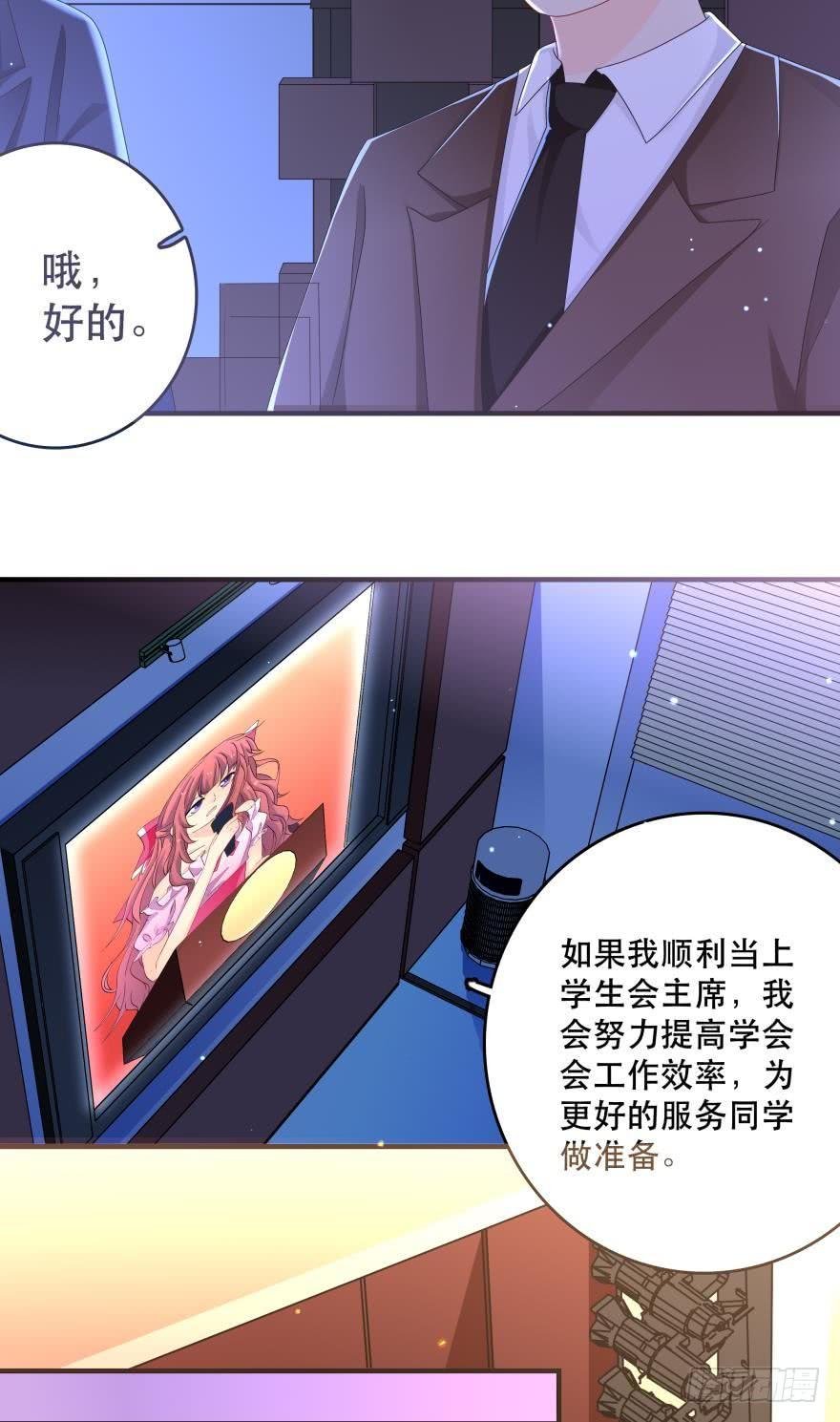 竞选风波2