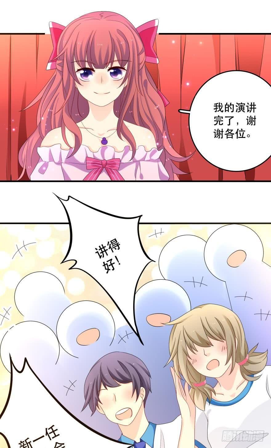 竞选风波2