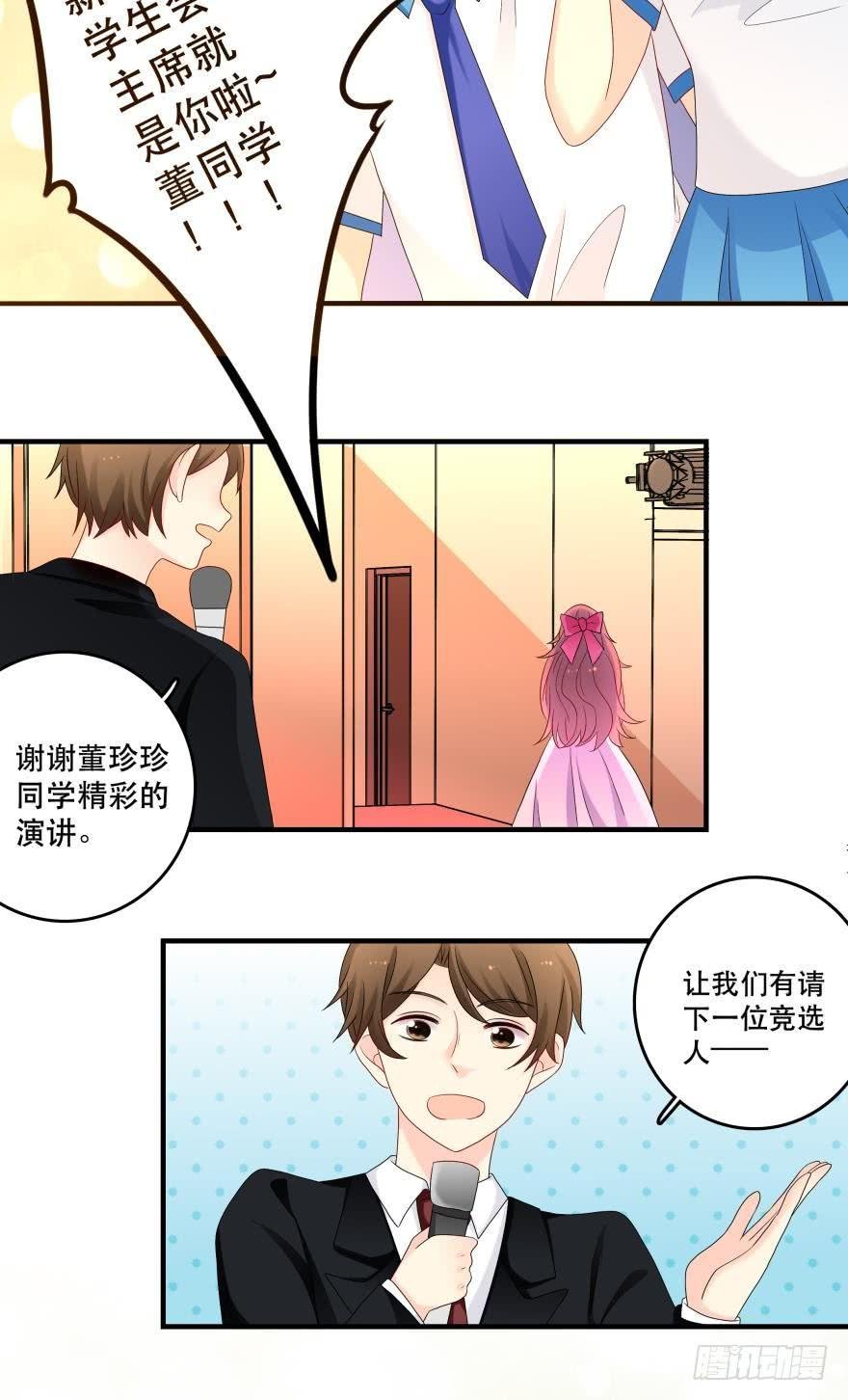 竞选风波2