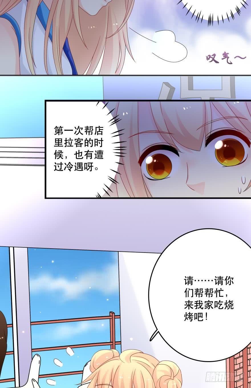 竞选风波2