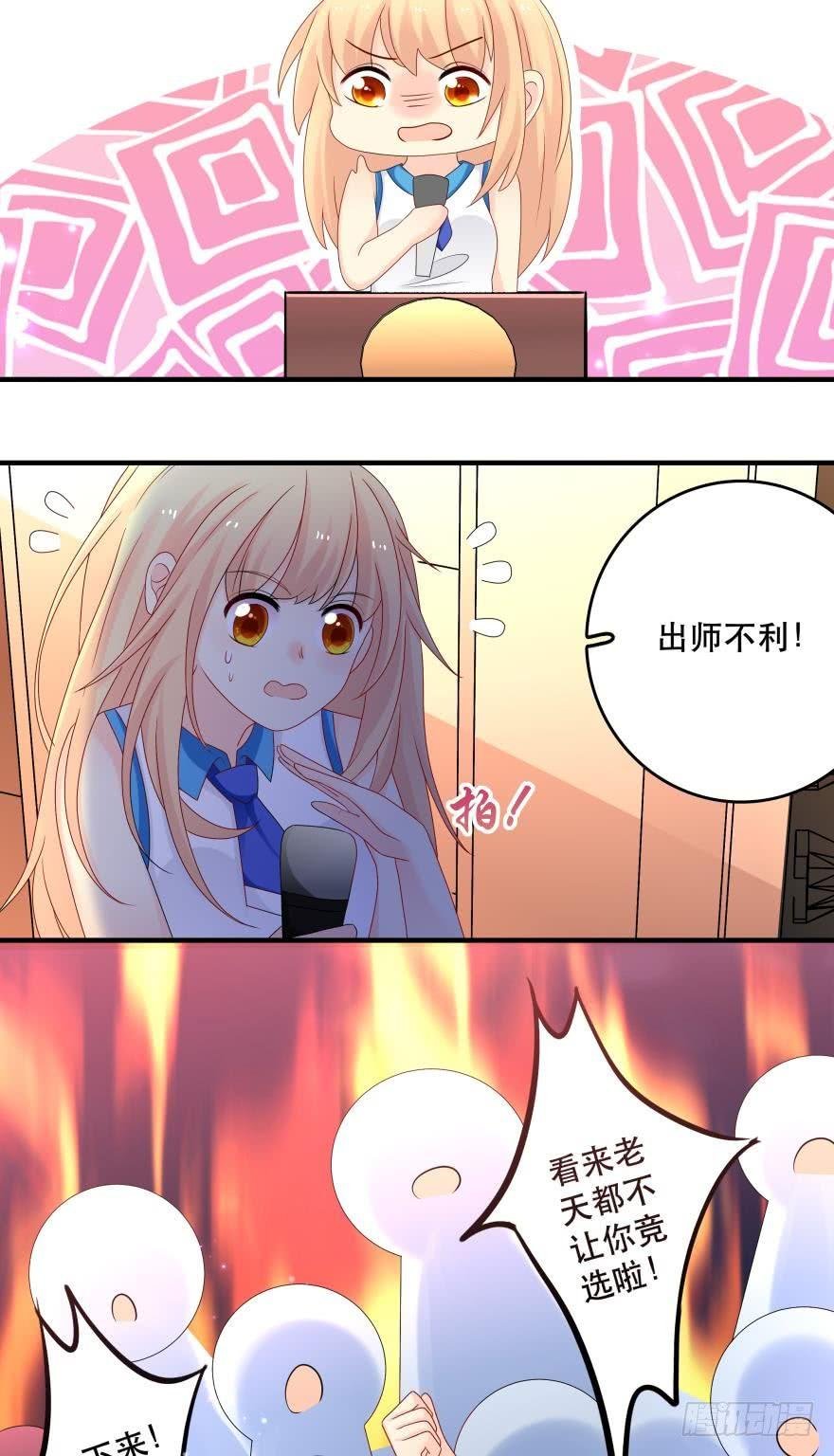 竞选风波2