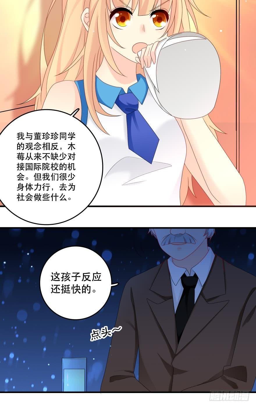 竞选风波2