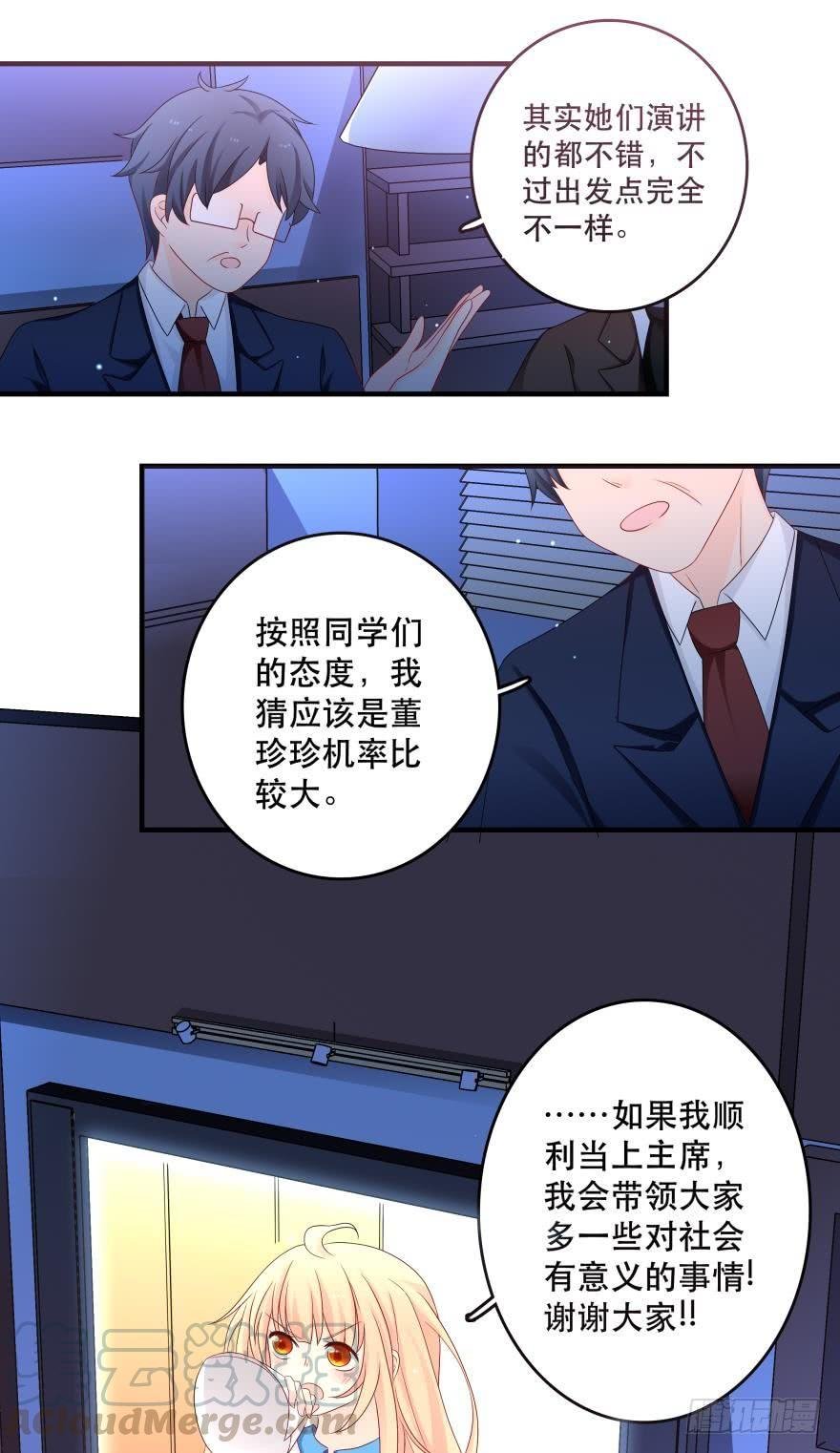 竞选风波2
