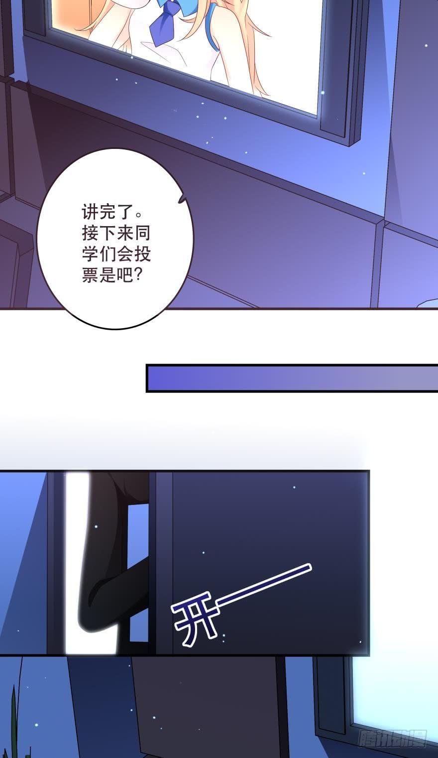 竞选风波2