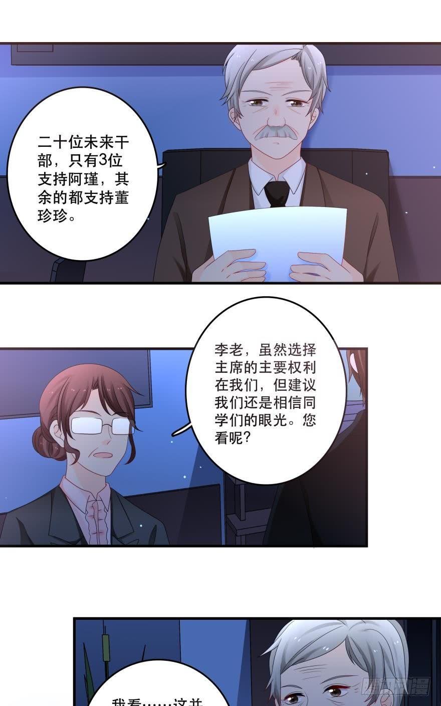 竞选风波2