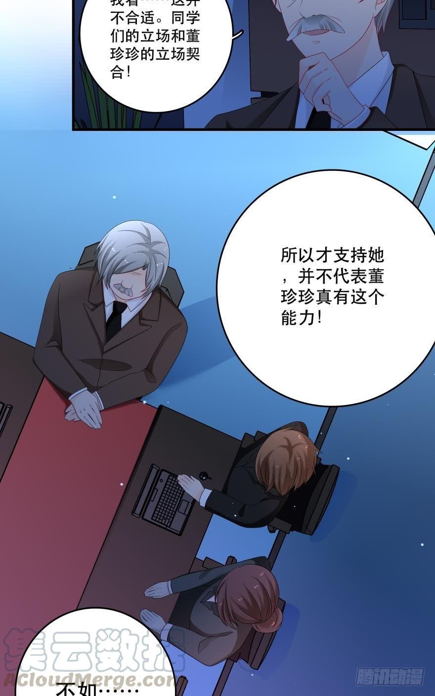 竞选风波2