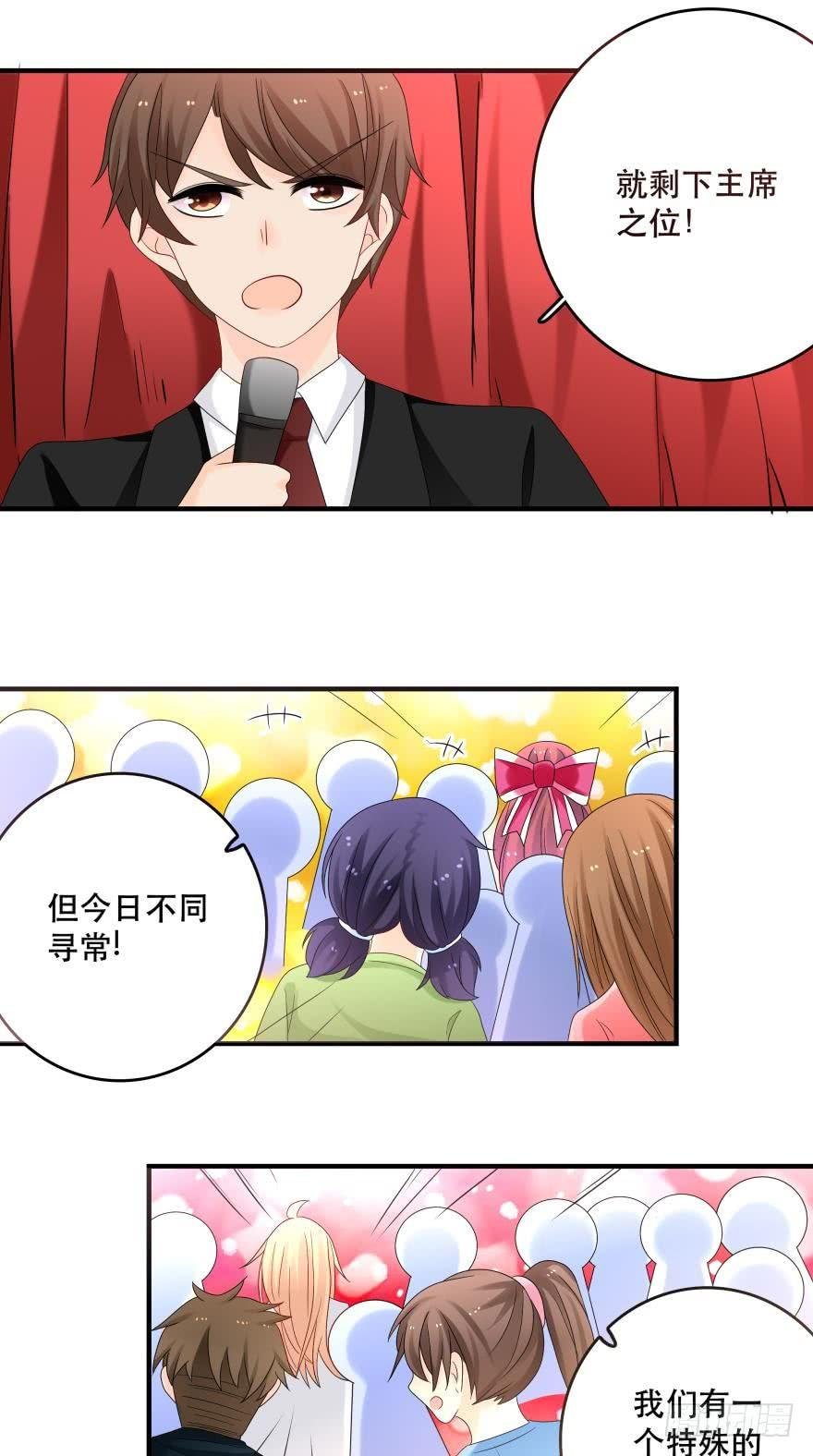 竞选风波3
